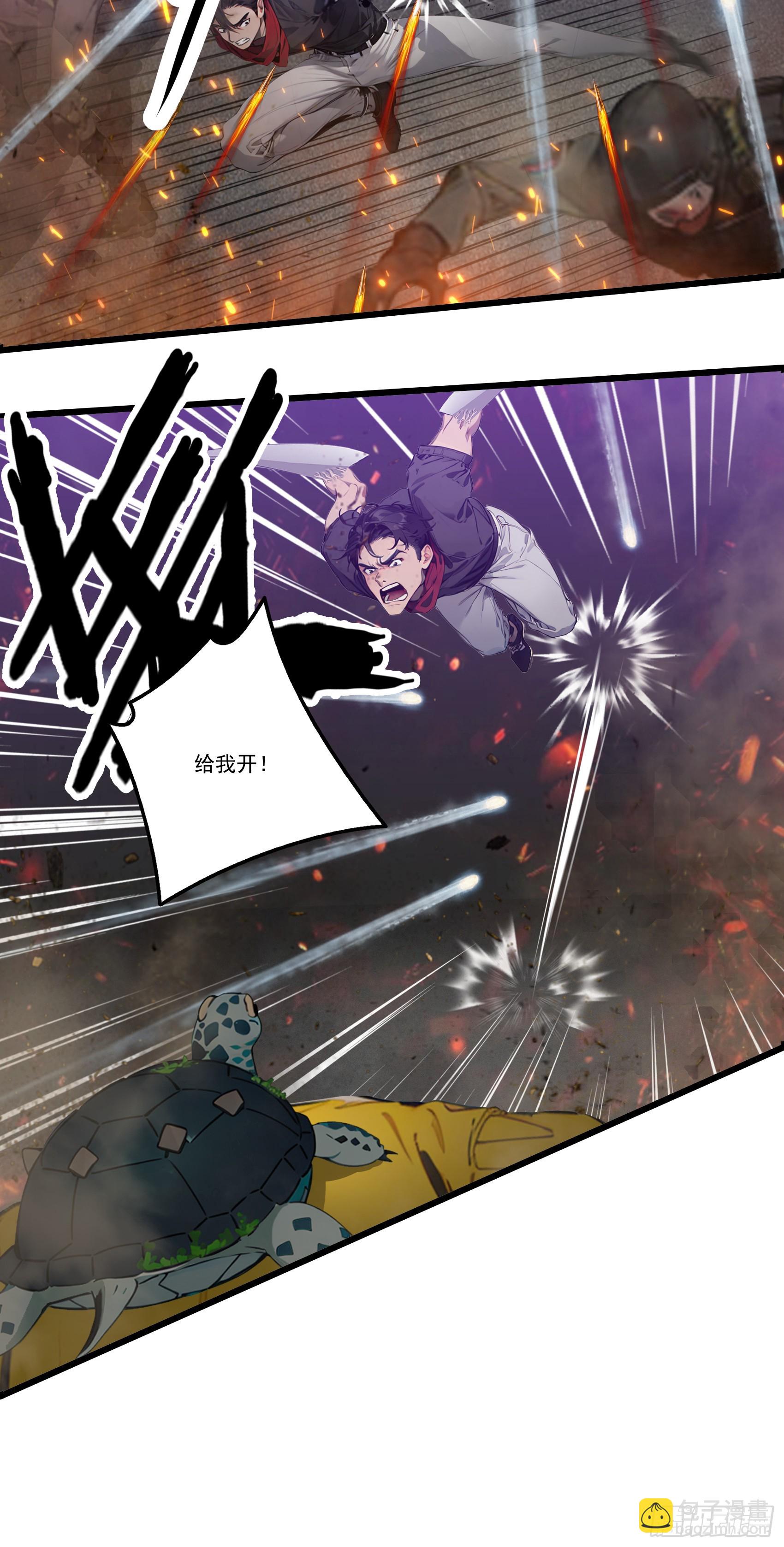 第37话：老夫爱好和平不想杀生-第38话