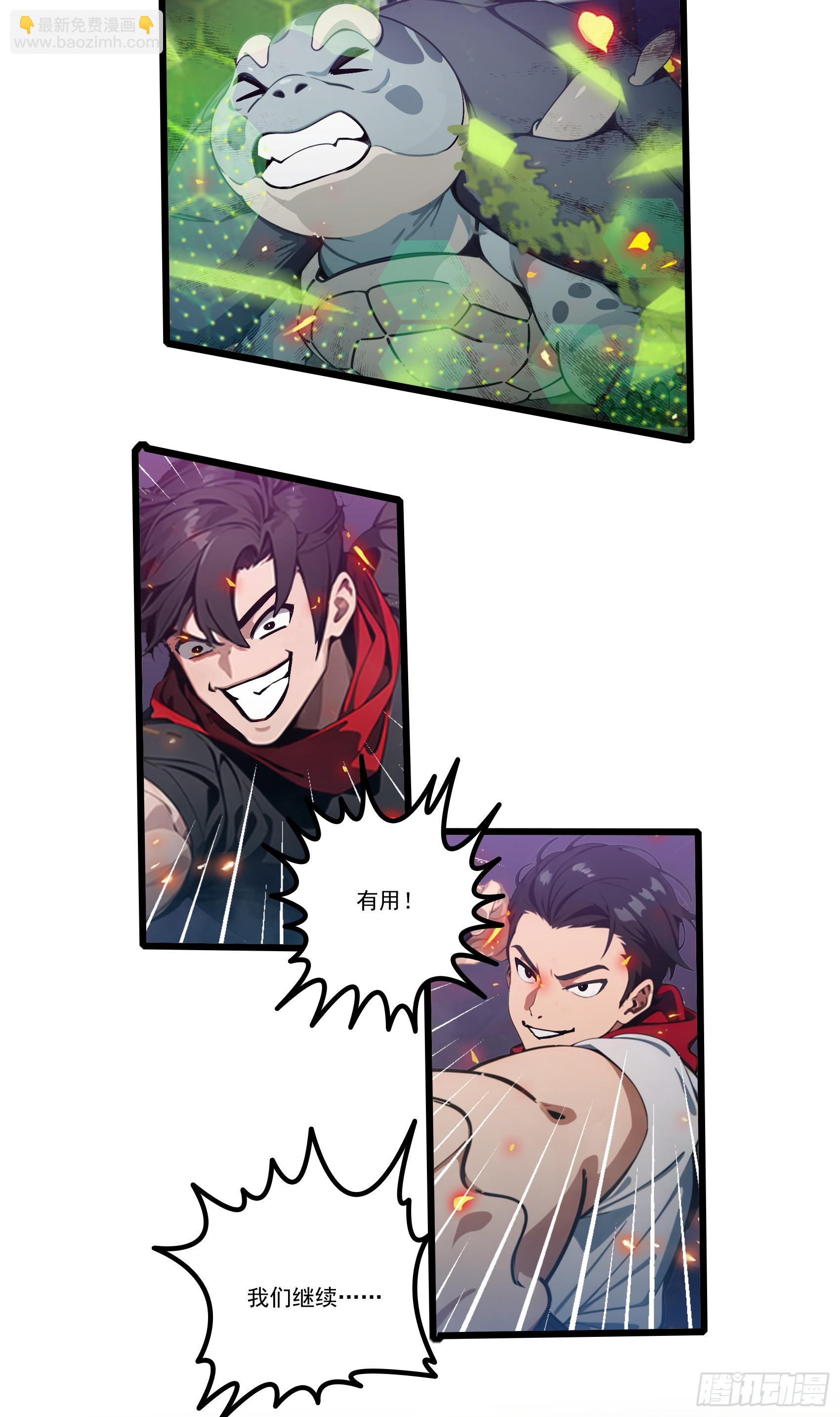 第37话：老夫爱好和平不想杀生-第38话