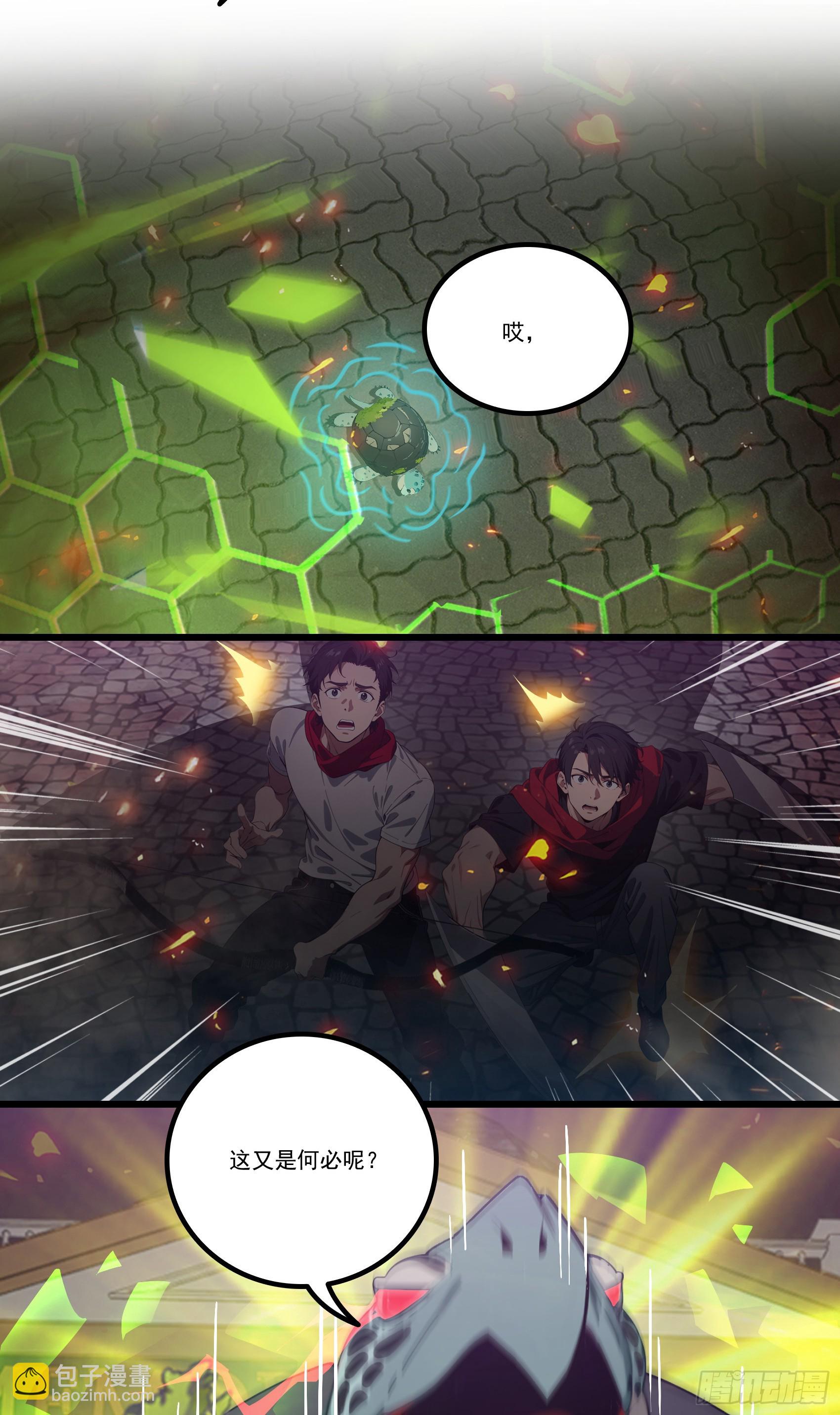 第37话：老夫爱好和平不想杀生-第38话