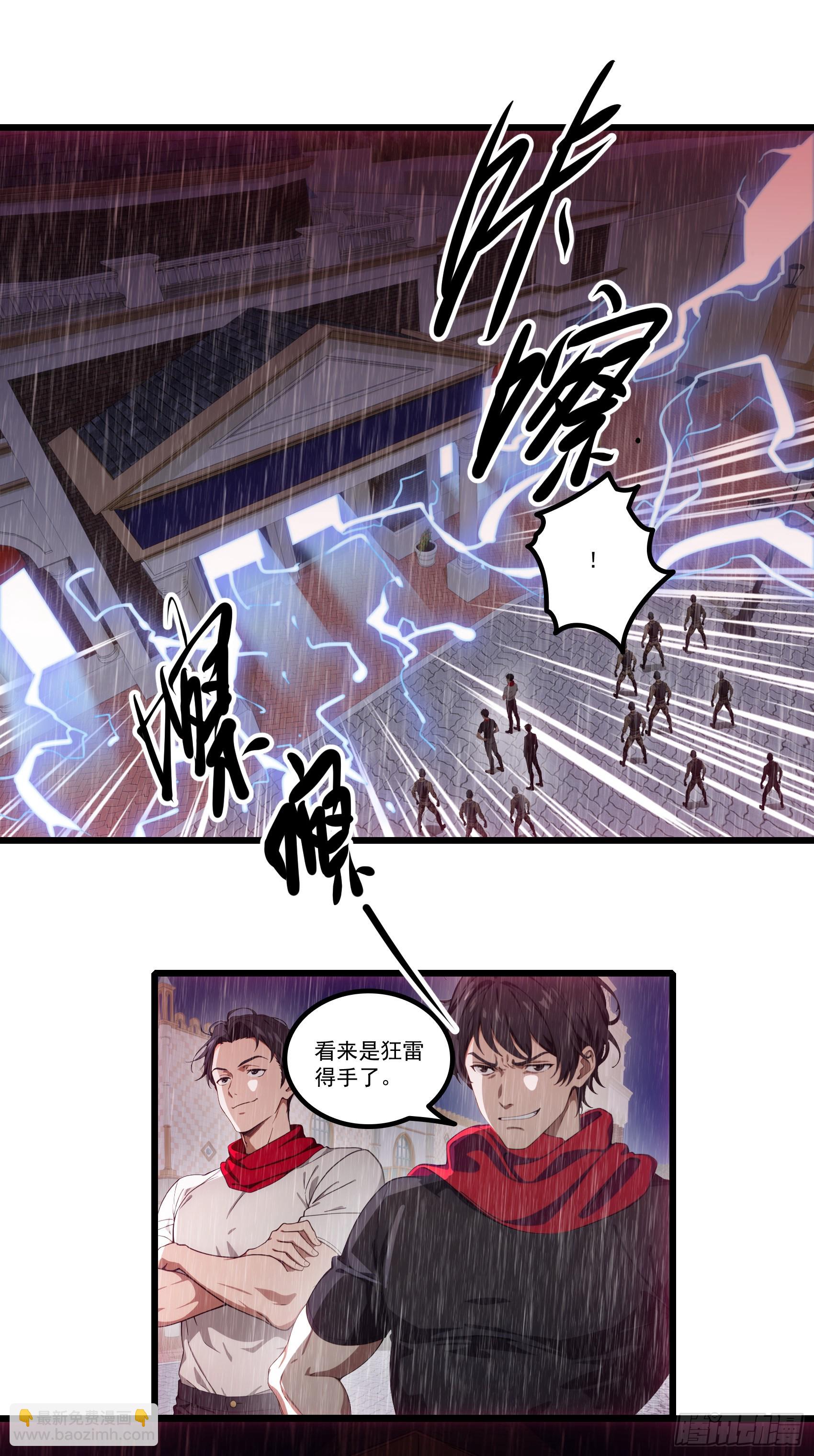 第37话：老夫爱好和平不想杀生-第38话