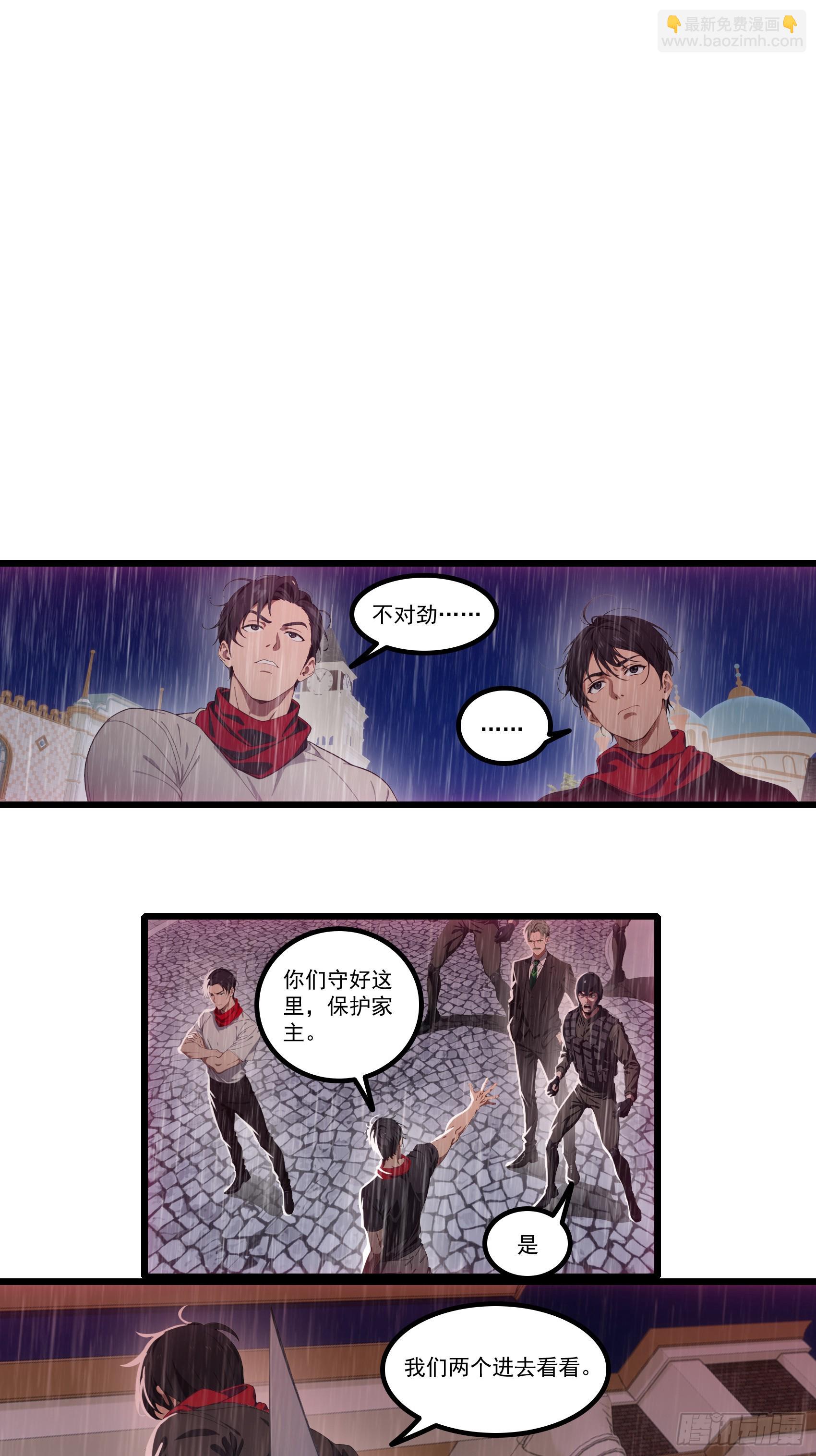 第37话：老夫爱好和平不想杀生-第38话