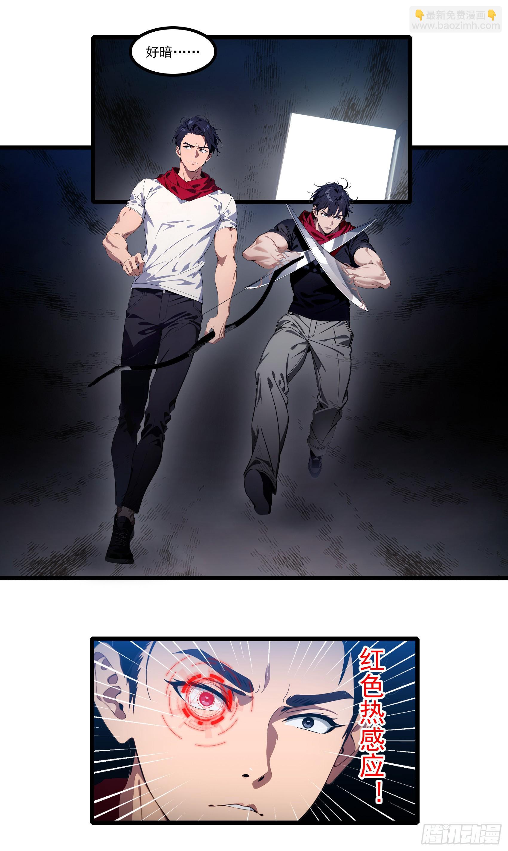 第37话：老夫爱好和平不想杀生-第38话