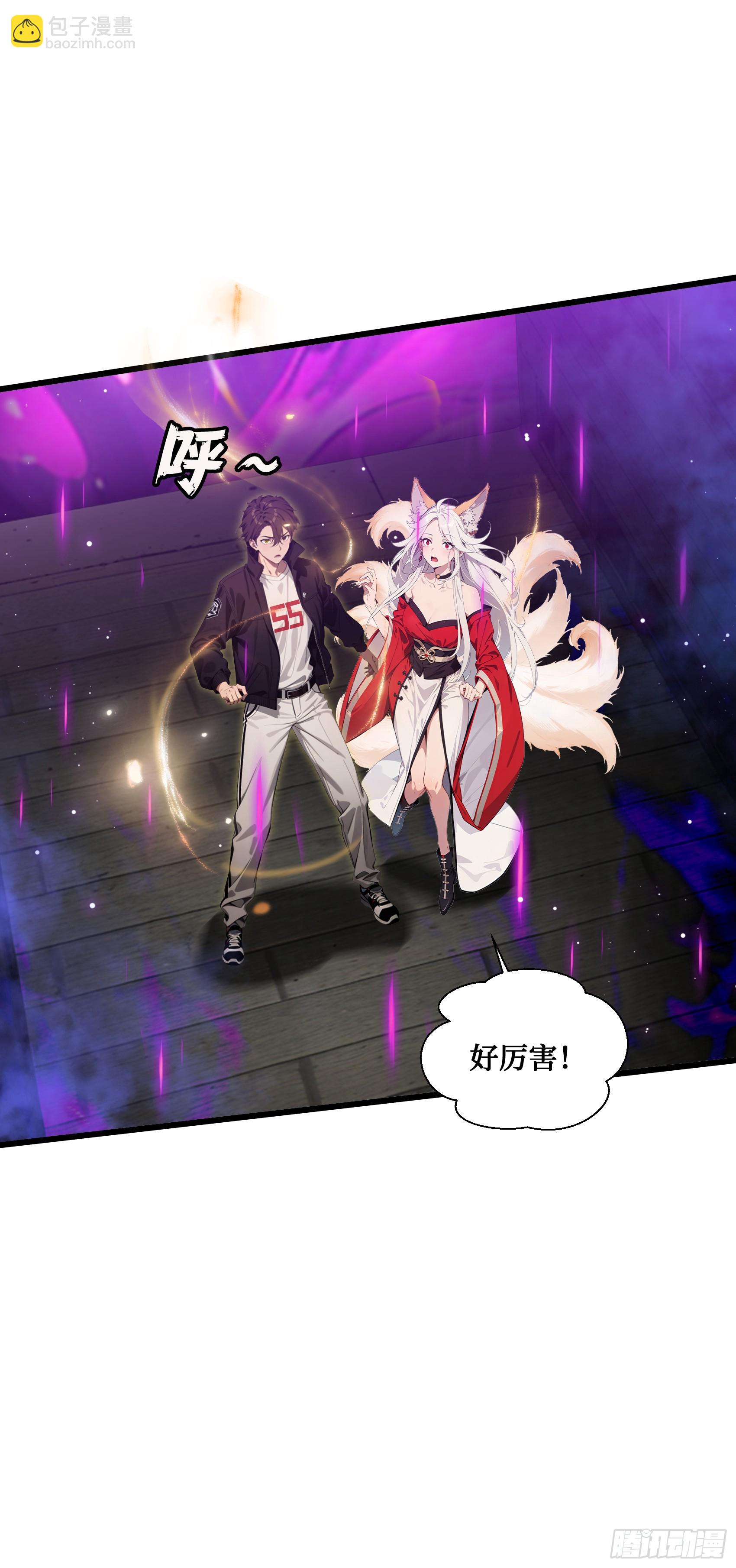 邪神降世，我有一座大凶獄 - 第3話：牢獄的監管者，我？ - 2