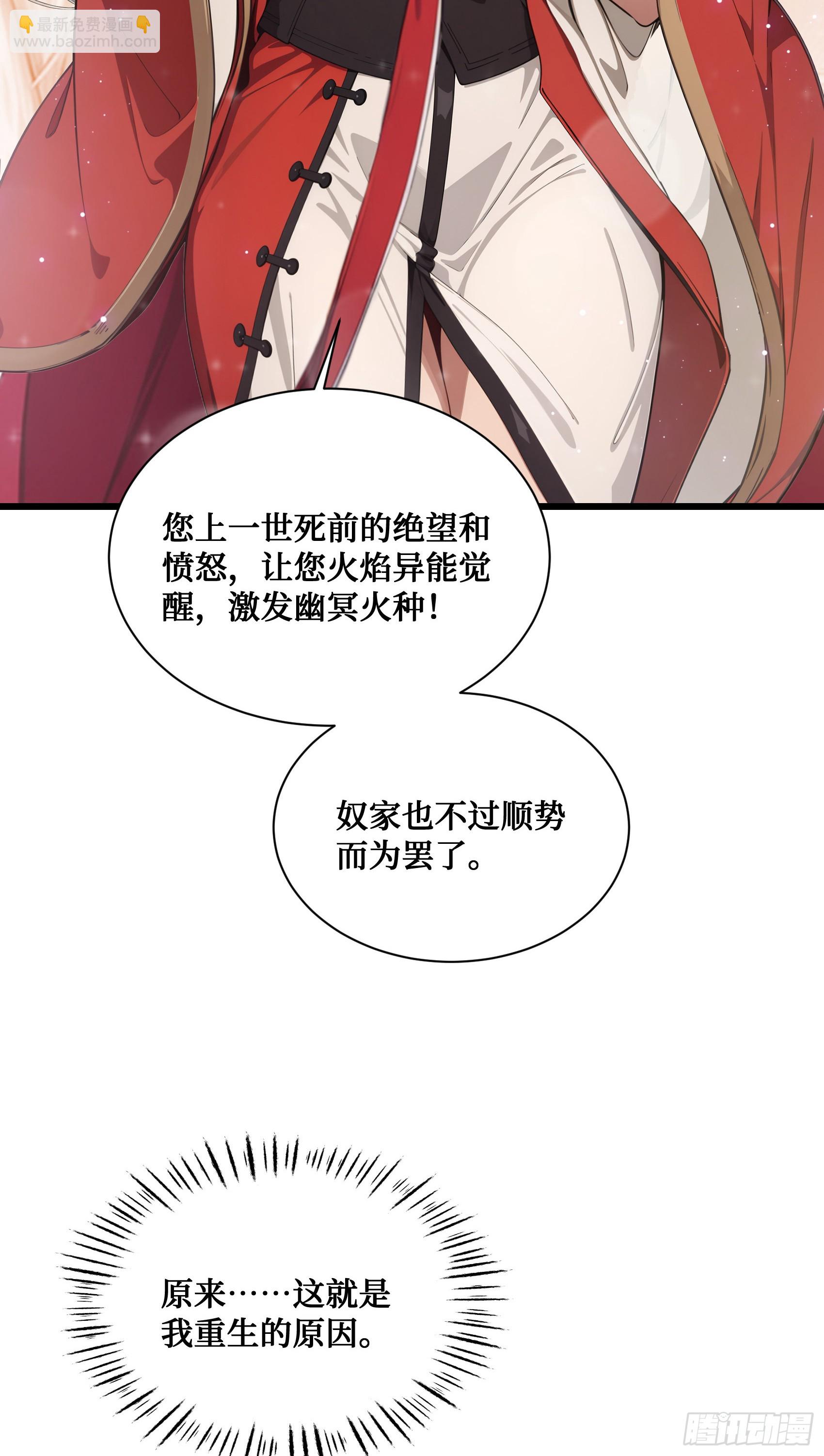 邪神降世，我有一座大凶獄 - 第3話：牢獄的監管者，我？ - 5