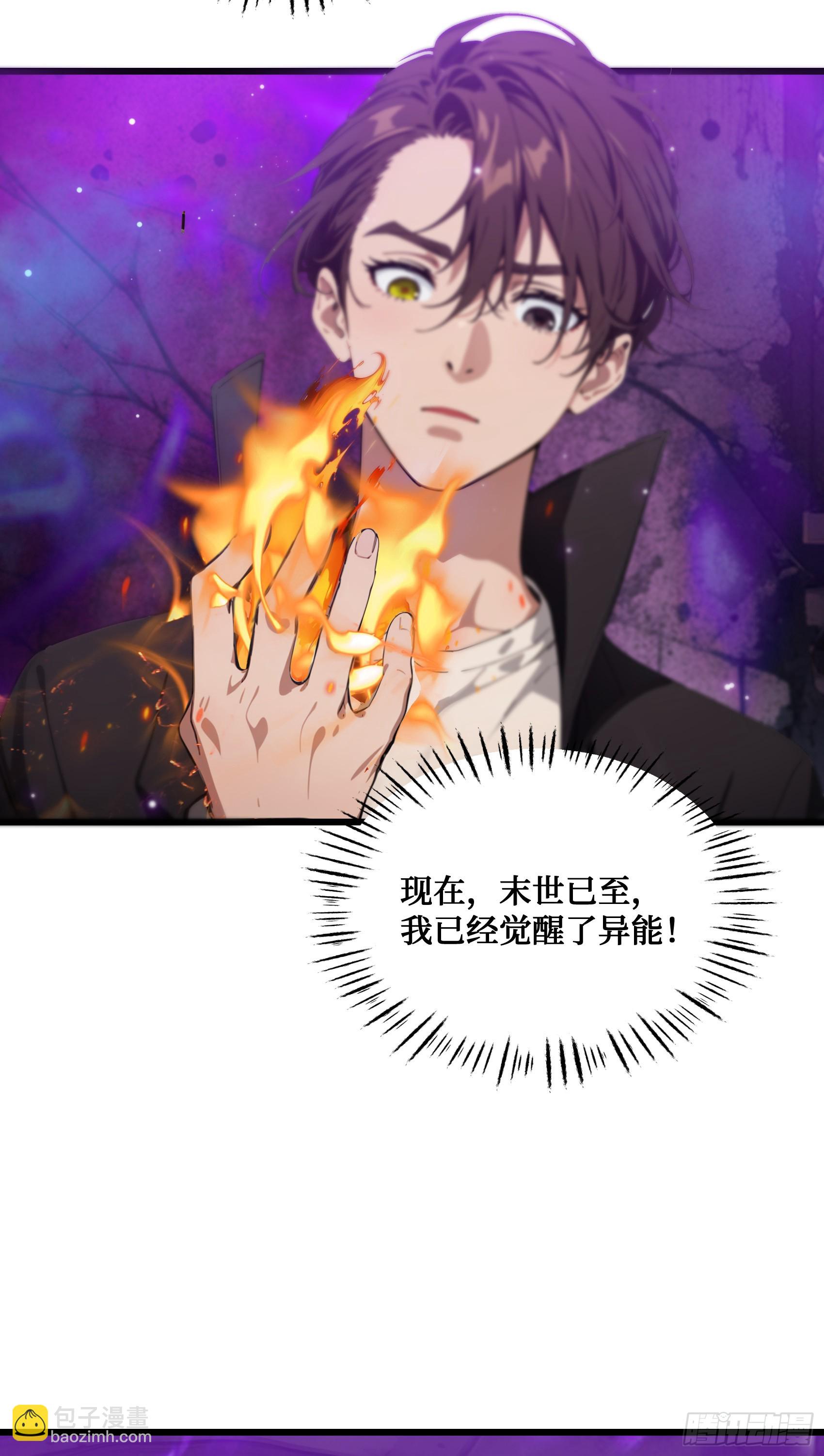 邪神降世，我有一座大凶獄 - 第3話：牢獄的監管者，我？ - 6