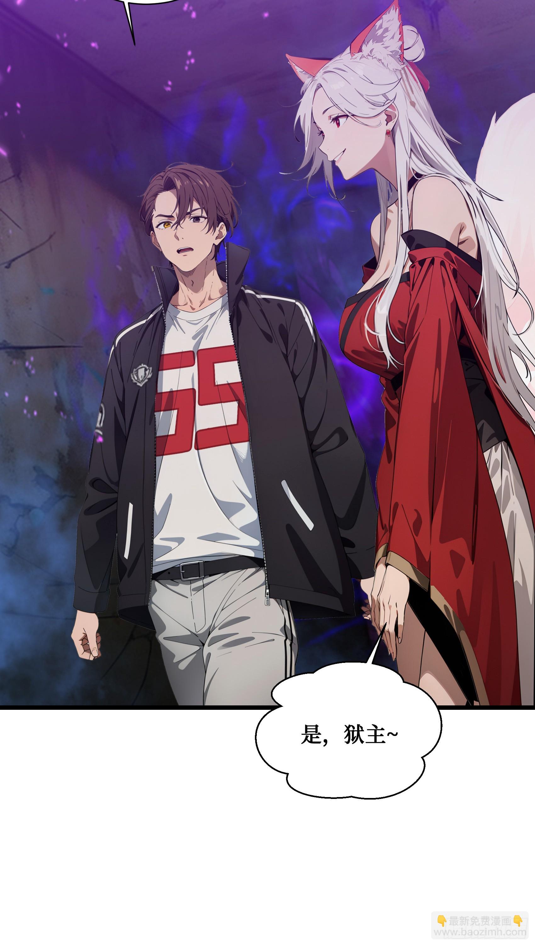 邪神降世，我有一座大凶獄 - 第3話：牢獄的監管者，我？ - 2