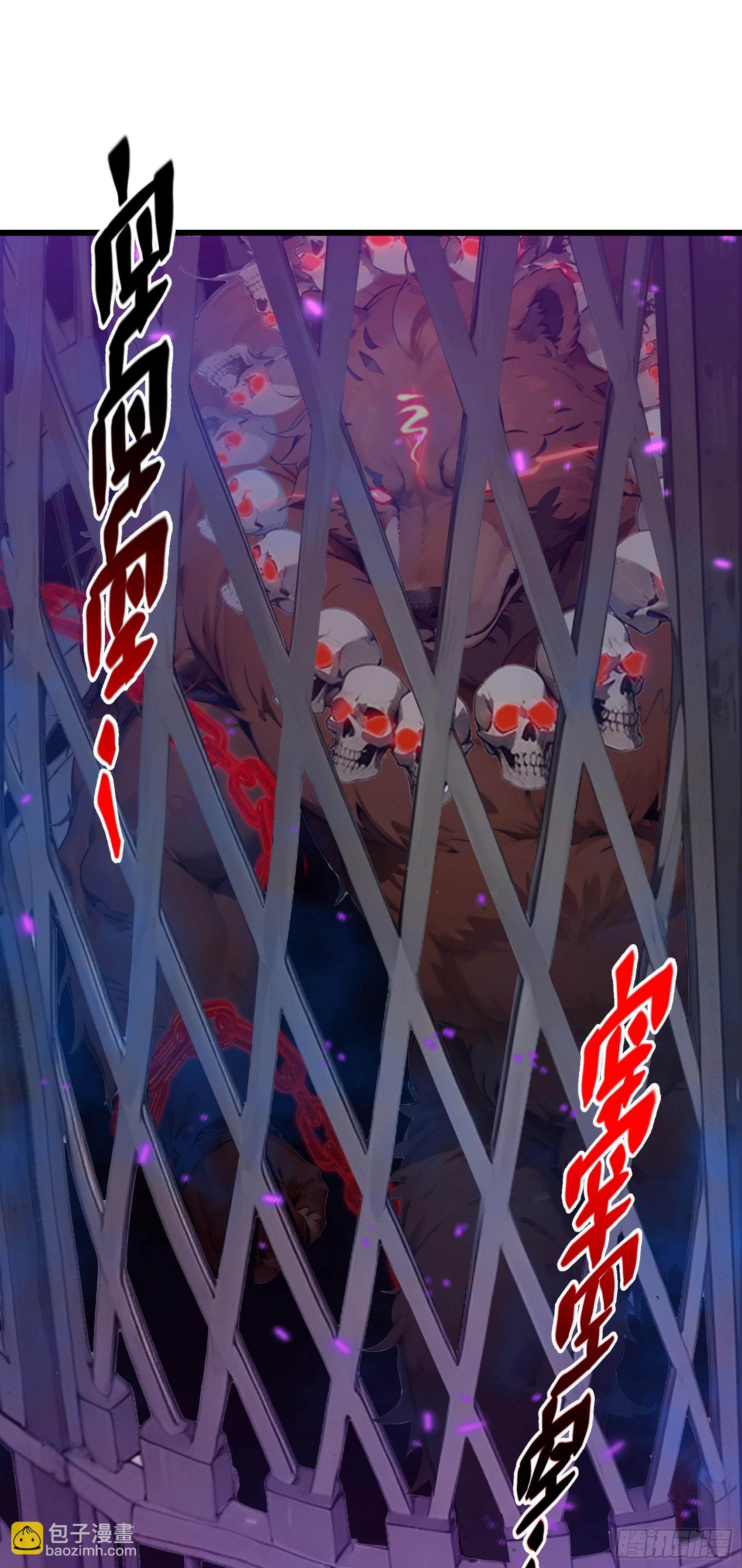 邪神降世，我有一座大凶獄 - 第3話：牢獄的監管者，我？ - 5