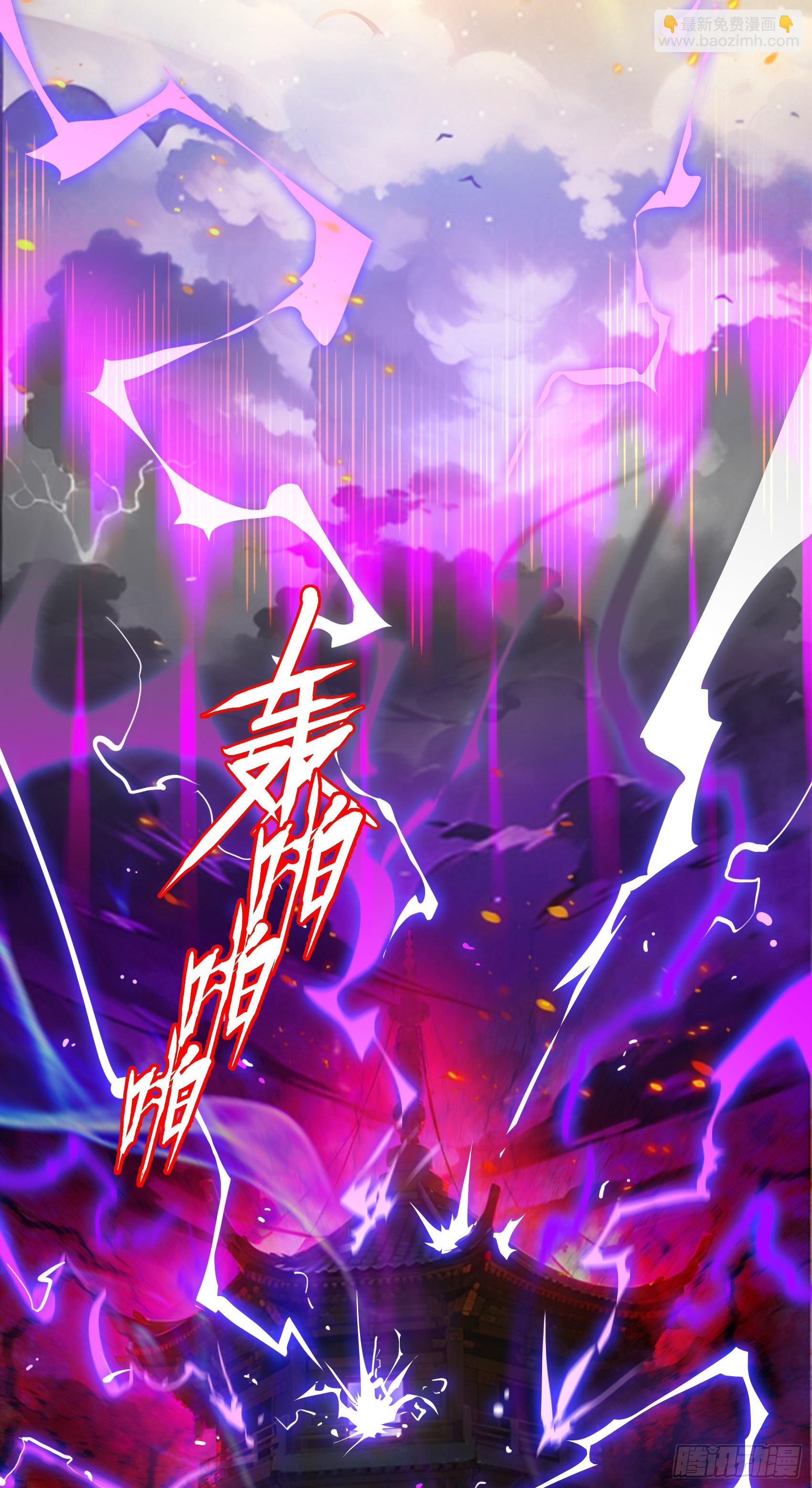 邪神降世，我有一座大凶獄 - 第3話：牢獄的監管者，我？ - 3