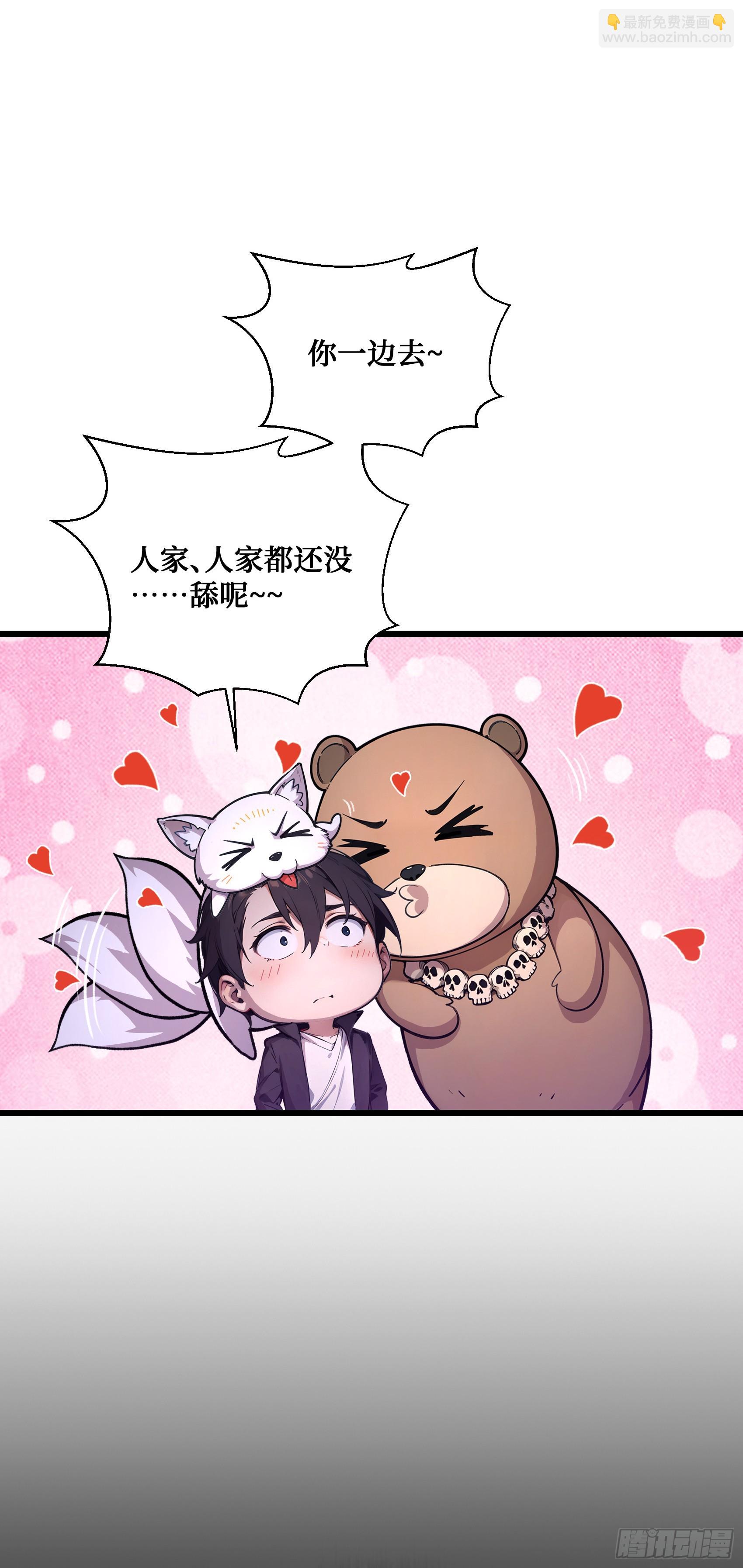 邪神降世，我有一座大凶獄 - 第3話：牢獄的監管者，我？ - 3