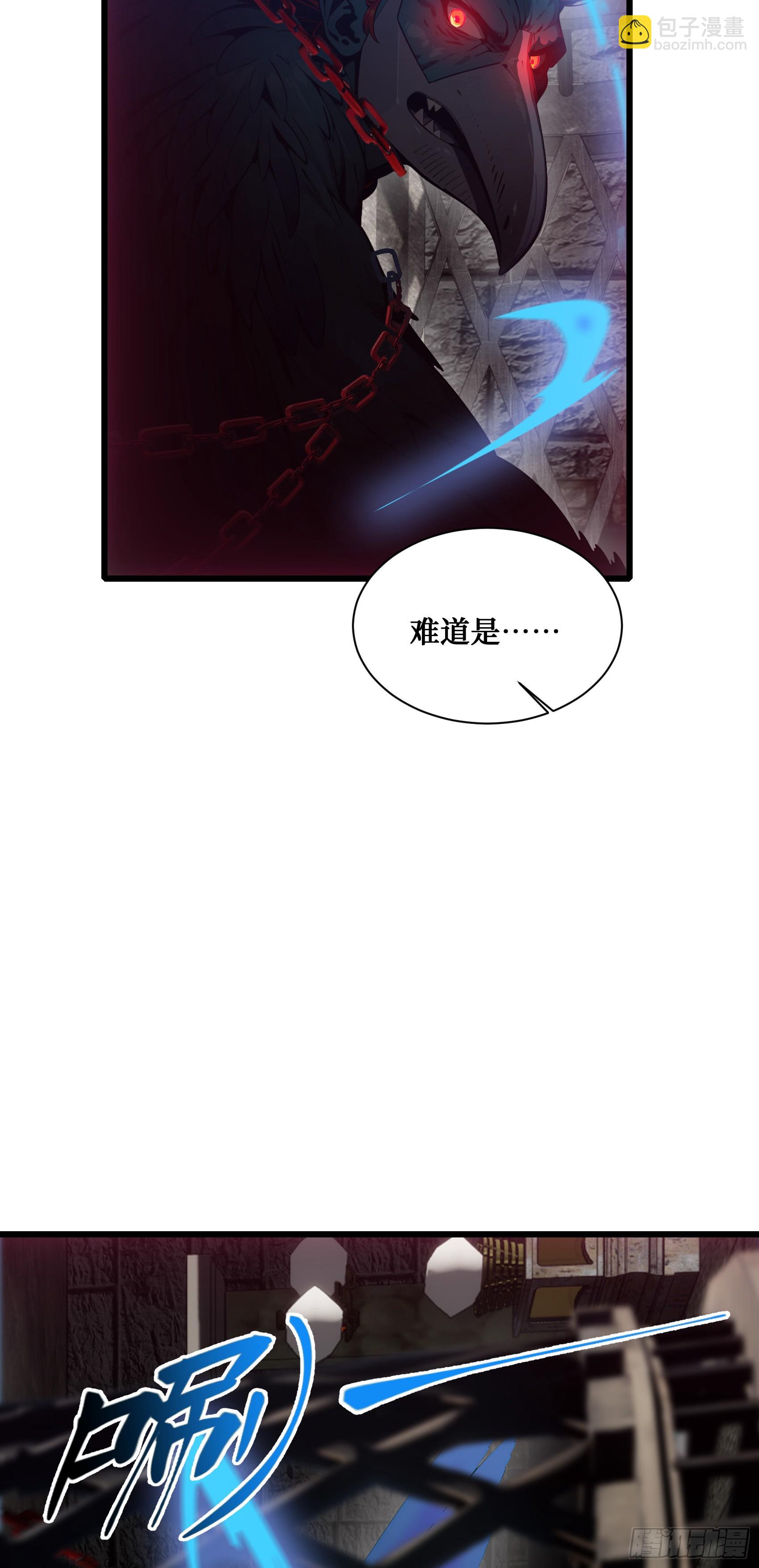 邪神降世，我有一座大凶獄 - 第3話：牢獄的監管者，我？ - 1