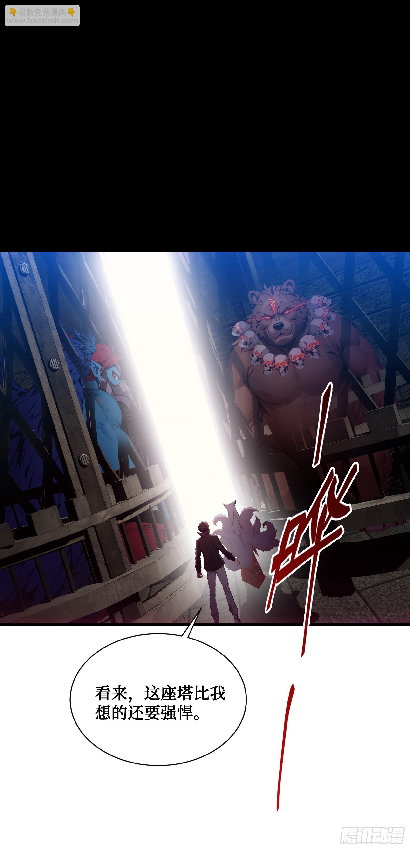 邪神降世，我有一座大凶獄 - 第3話：牢獄的監管者，我？ - 6