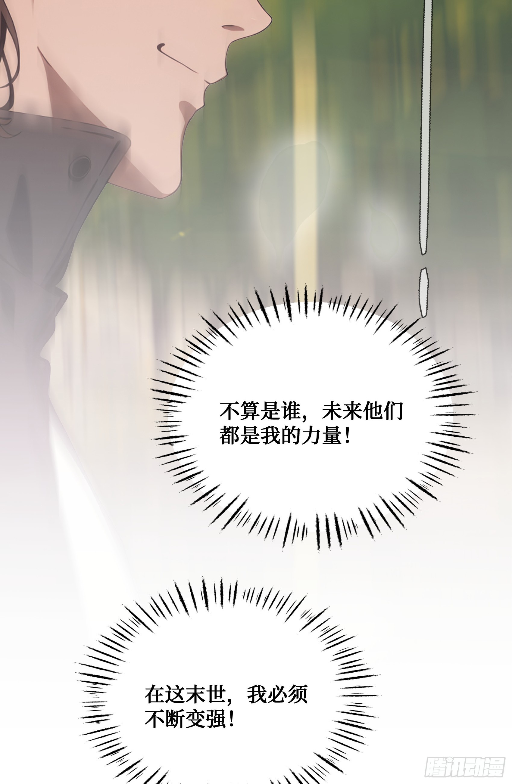 邪神降世，我有一座大凶狱 - 第3话：牢狱的监管者，我？ - 2