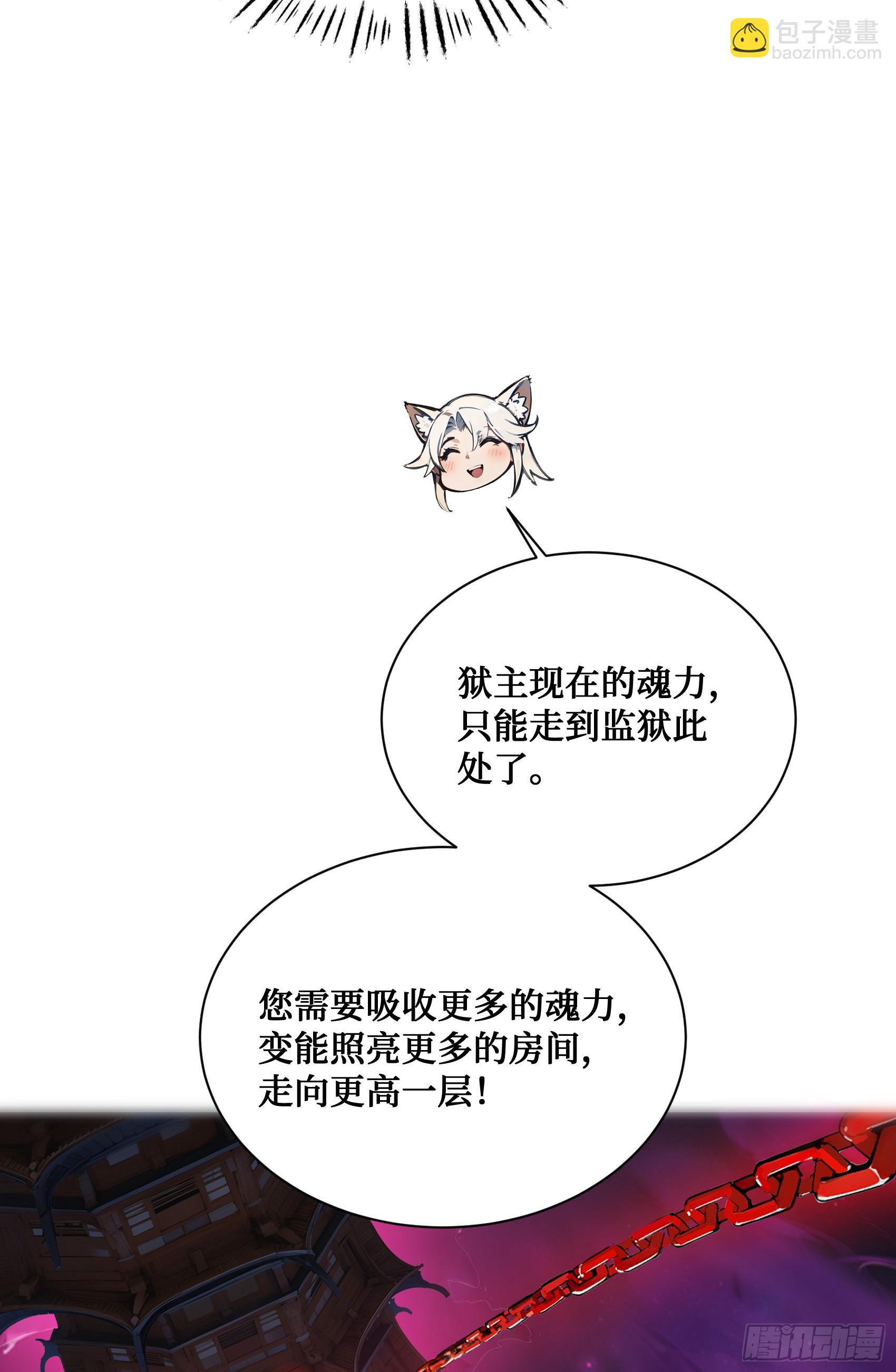 邪神降世，我有一座大凶獄 - 第3話：牢獄的監管者，我？ - 3
