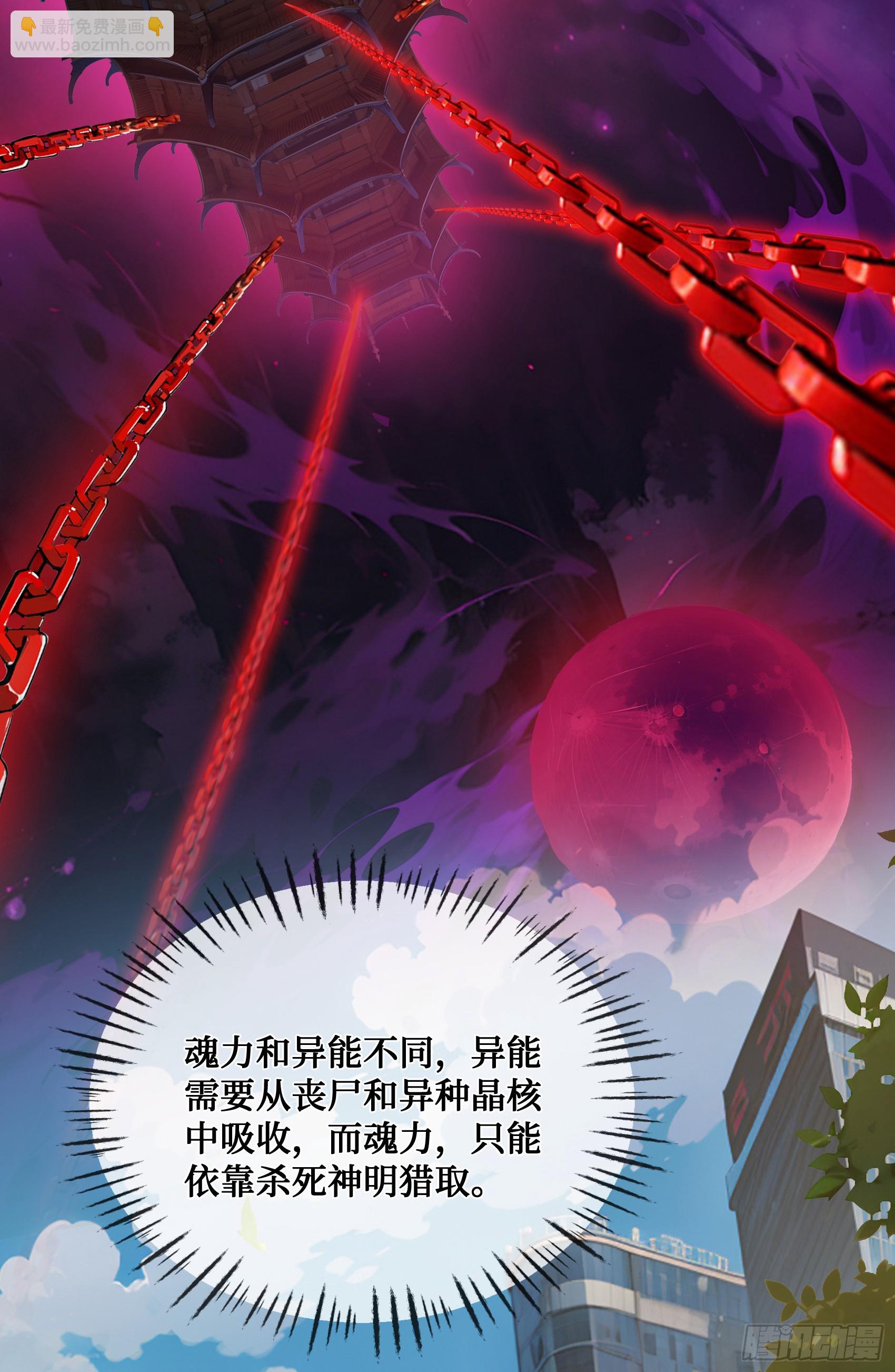 邪神降世，我有一座大凶獄 - 第3話：牢獄的監管者，我？ - 4