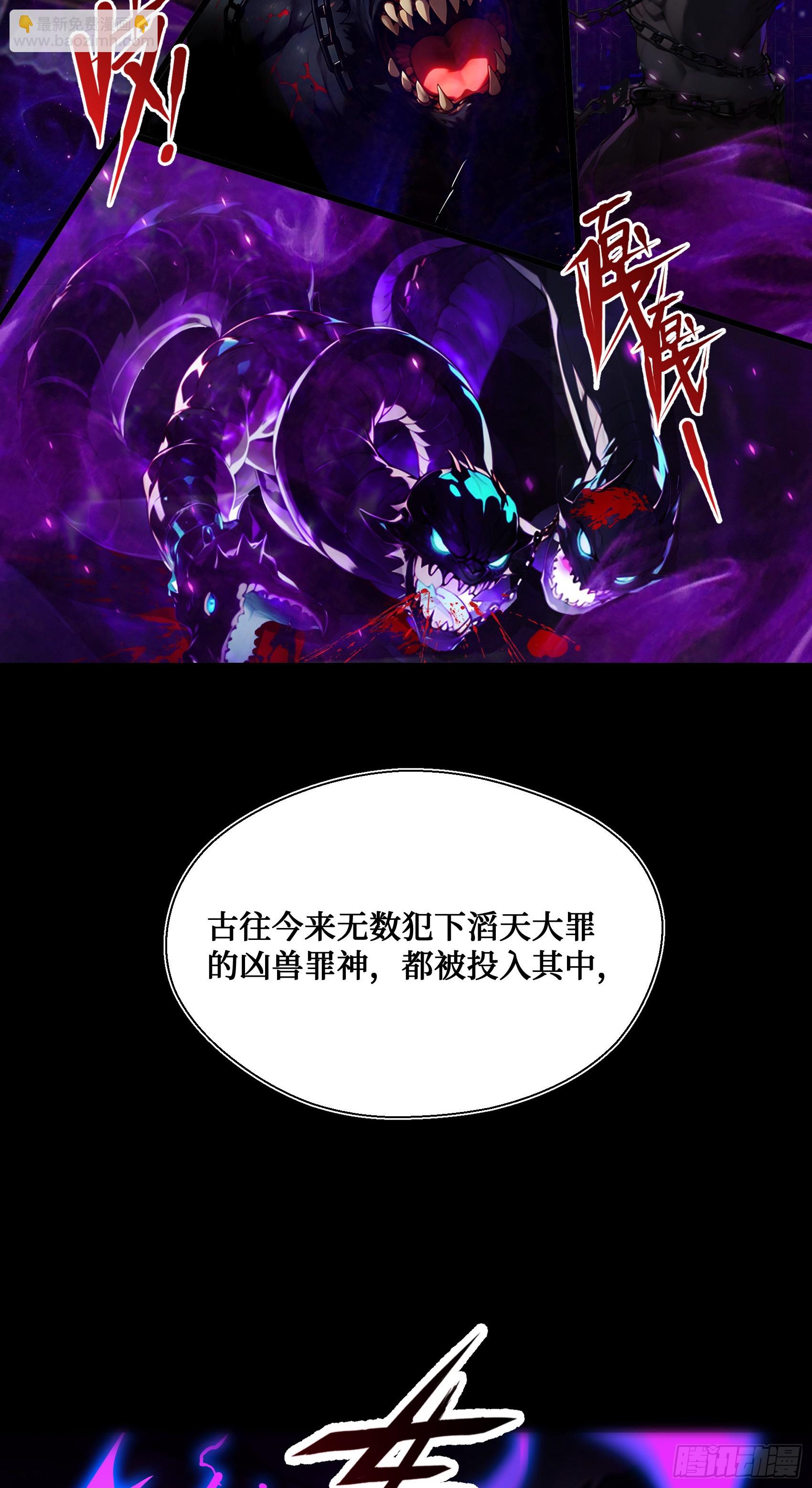 邪神降世，我有一座大凶獄 - 第3話：牢獄的監管者，我？ - 5