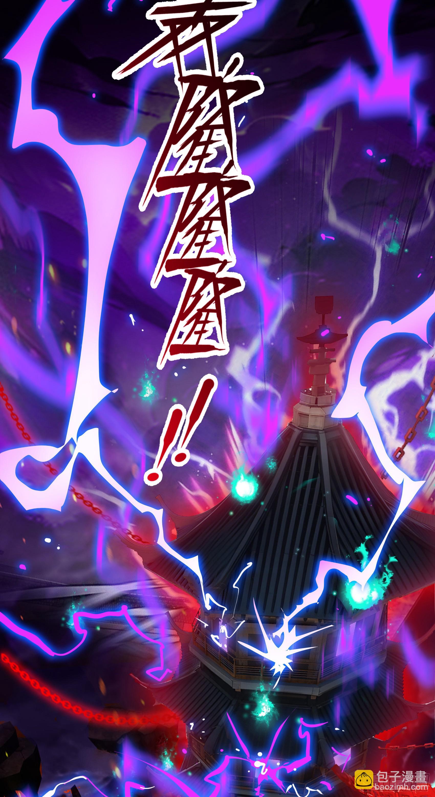 邪神降世，我有一座大凶獄 - 第3話：牢獄的監管者，我？ - 6
