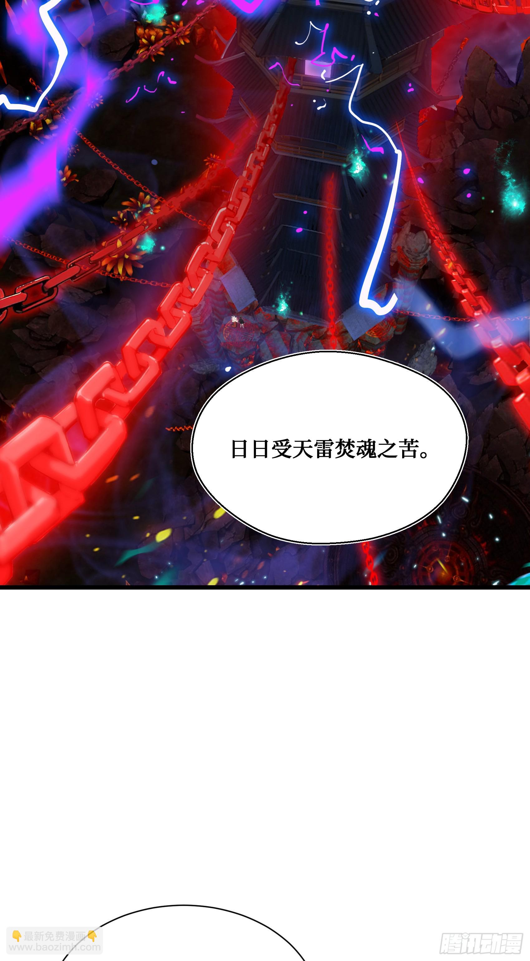 邪神降世，我有一座大凶獄 - 第3話：牢獄的監管者，我？ - 7