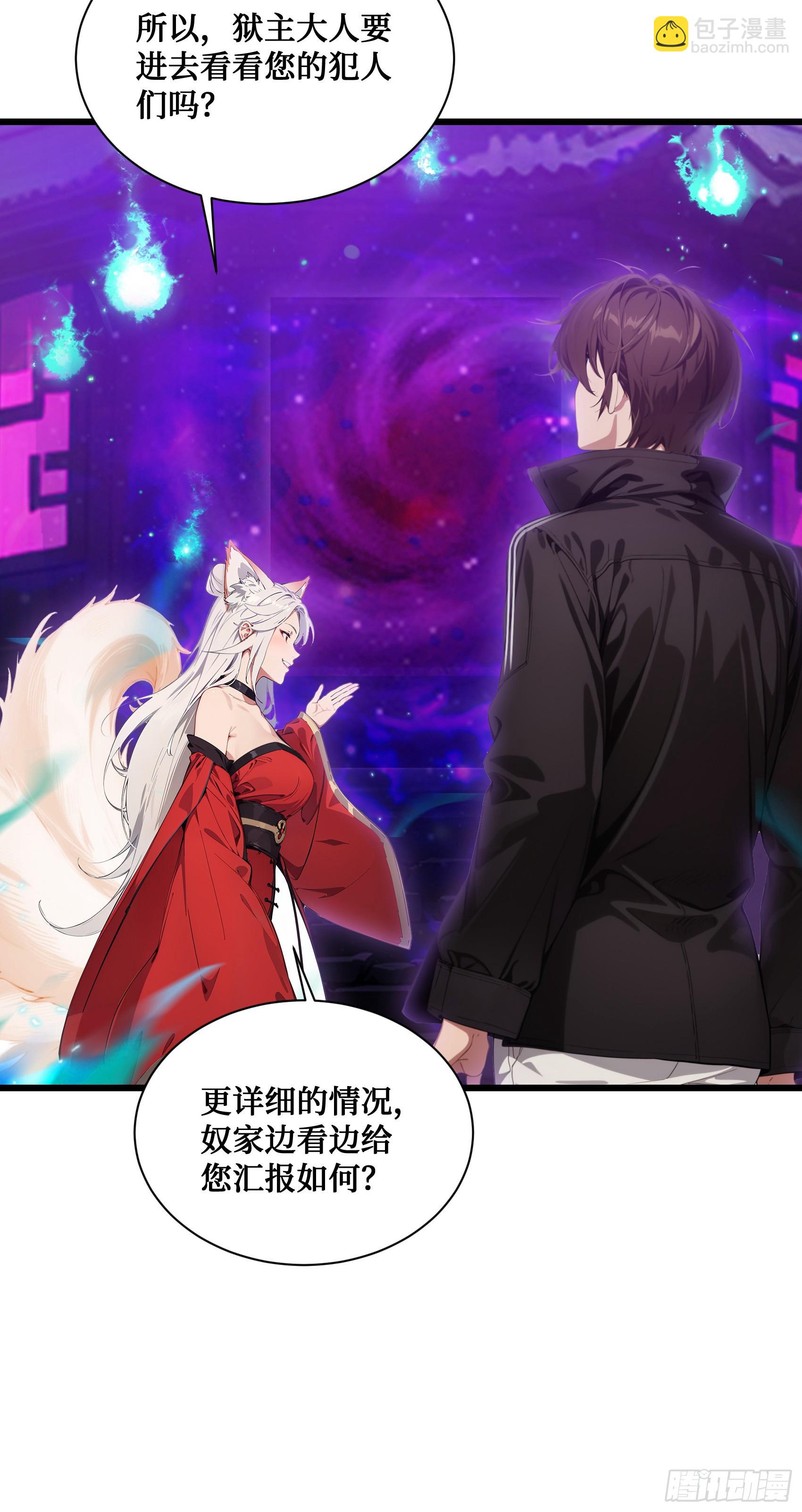 邪神降世，我有一座大凶獄 - 第3話：牢獄的監管者，我？ - 2