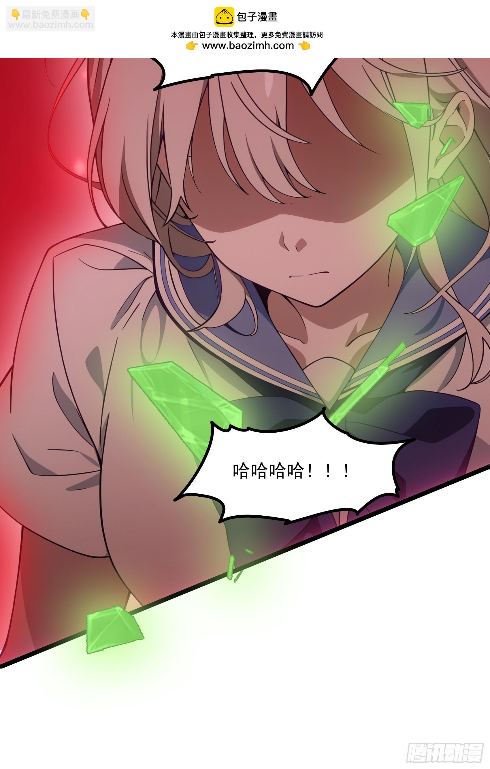 邪神降世，我有一座大凶獄 - 第39話：爲了哥哥，必須殺了你 - 4
