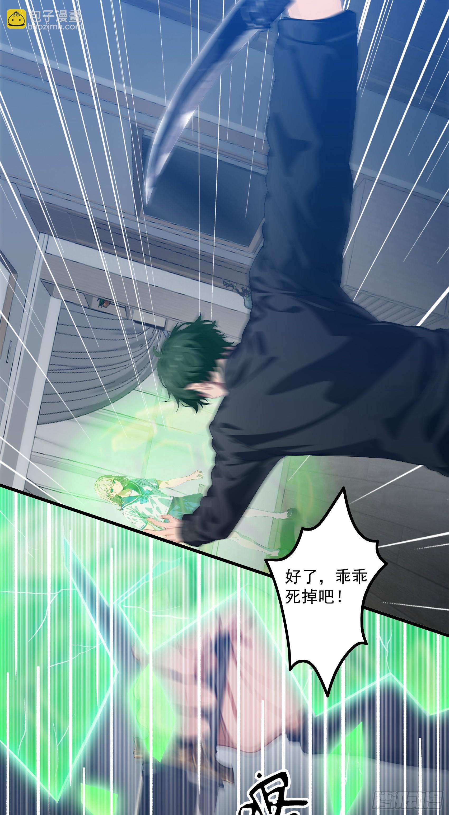 邪神降世，我有一座大凶獄 - 第39話：爲了哥哥，必須殺了你 - 3