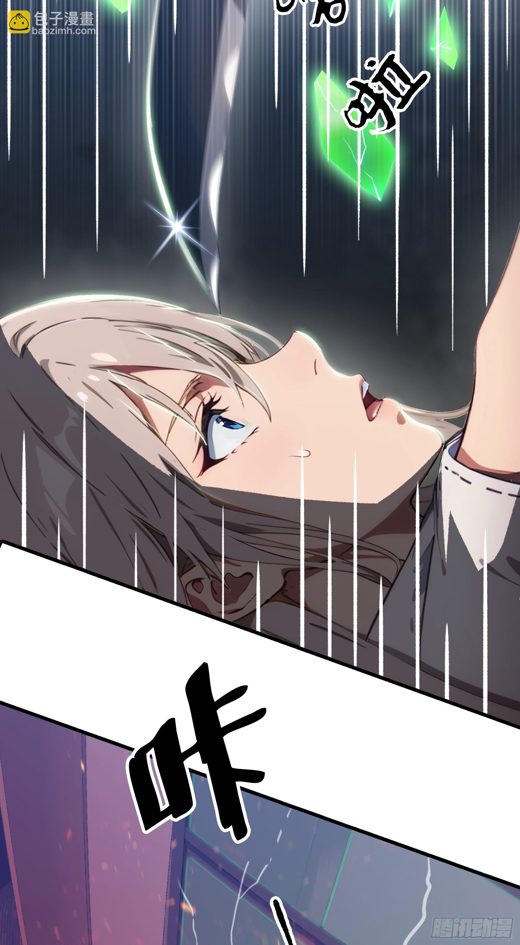 邪神降世，我有一座大凶獄 - 第39話：爲了哥哥，必須殺了你 - 4
