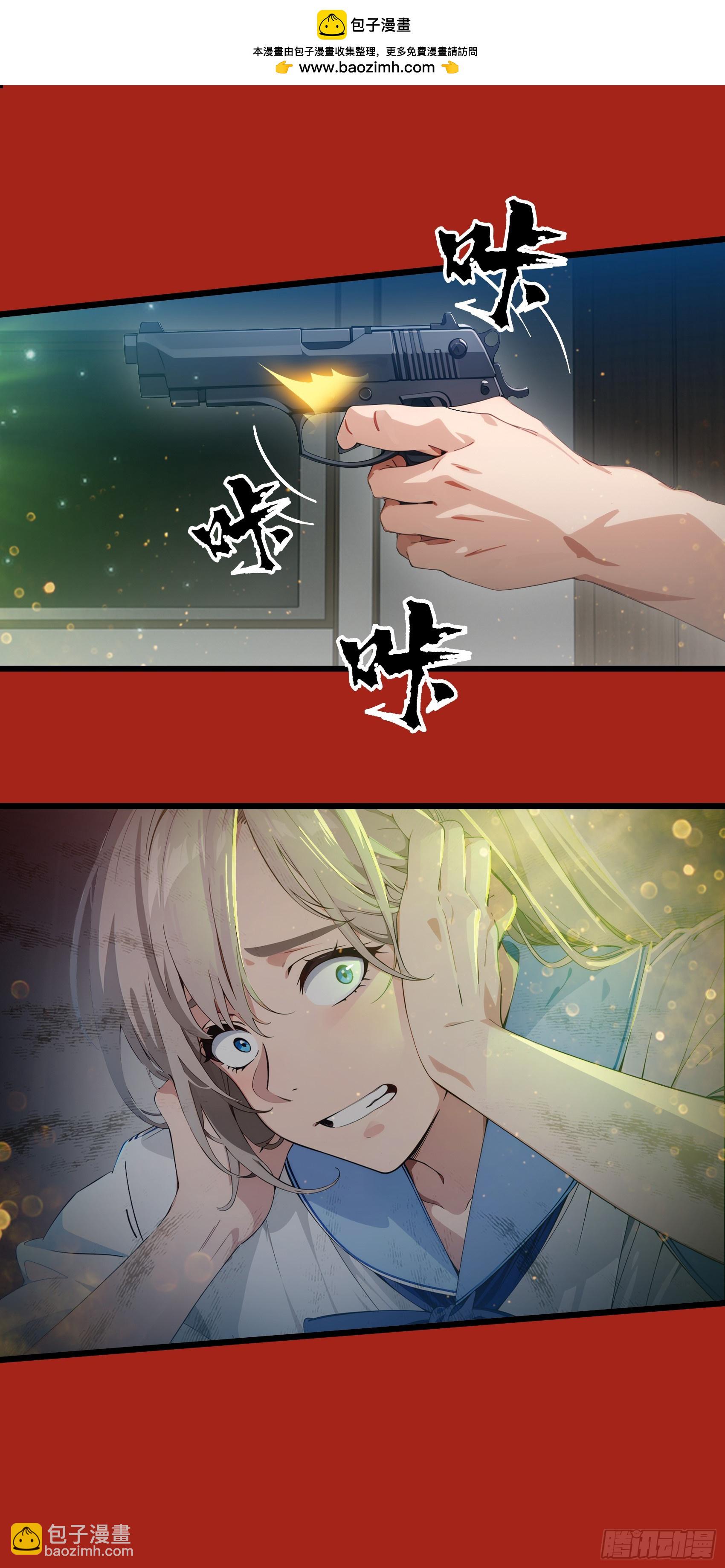邪神降世，我有一座大凶獄 - 第39話：爲了哥哥，必須殺了你 - 2