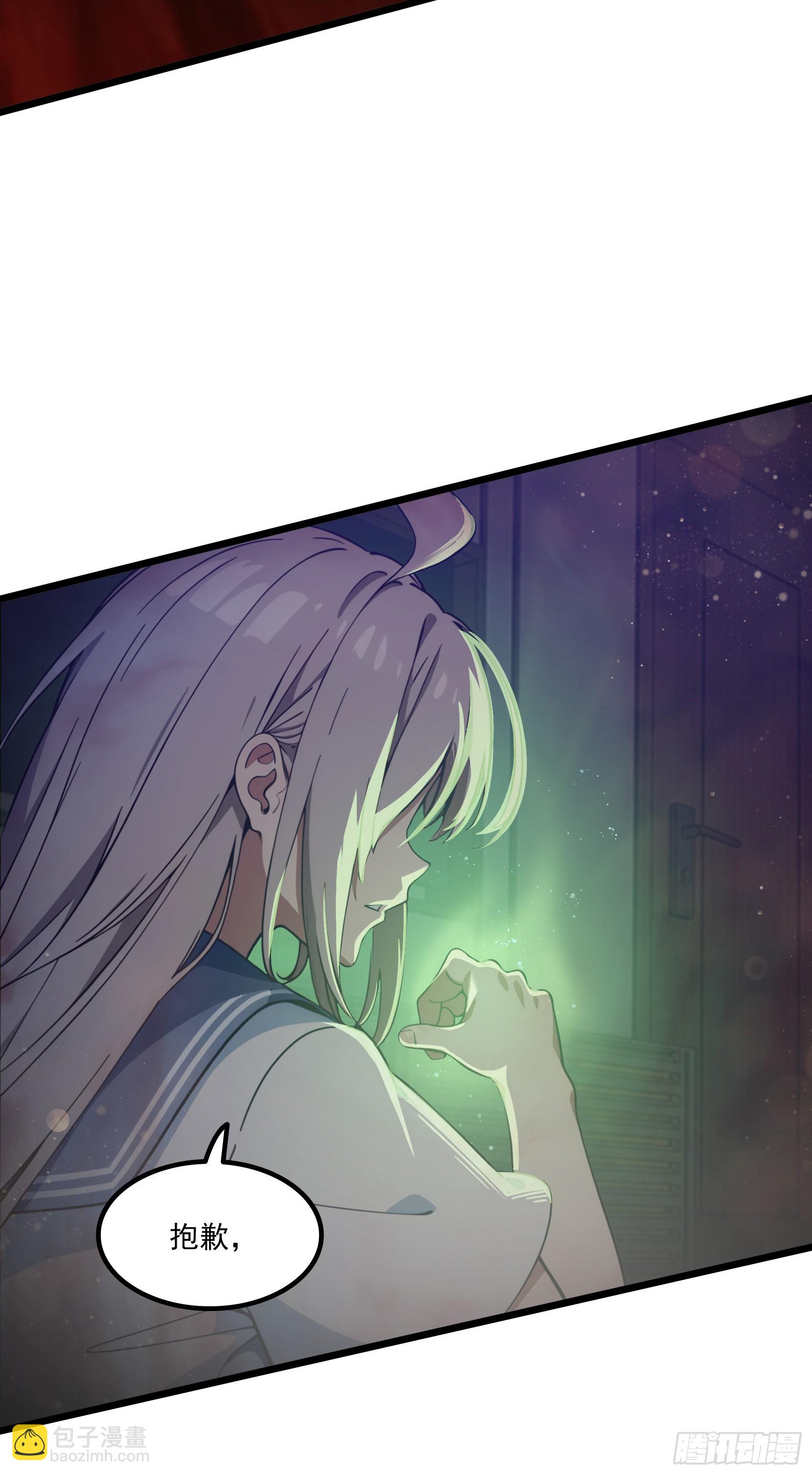 邪神降世，我有一座大凶獄 - 第39話：爲了哥哥，必須殺了你 - 4