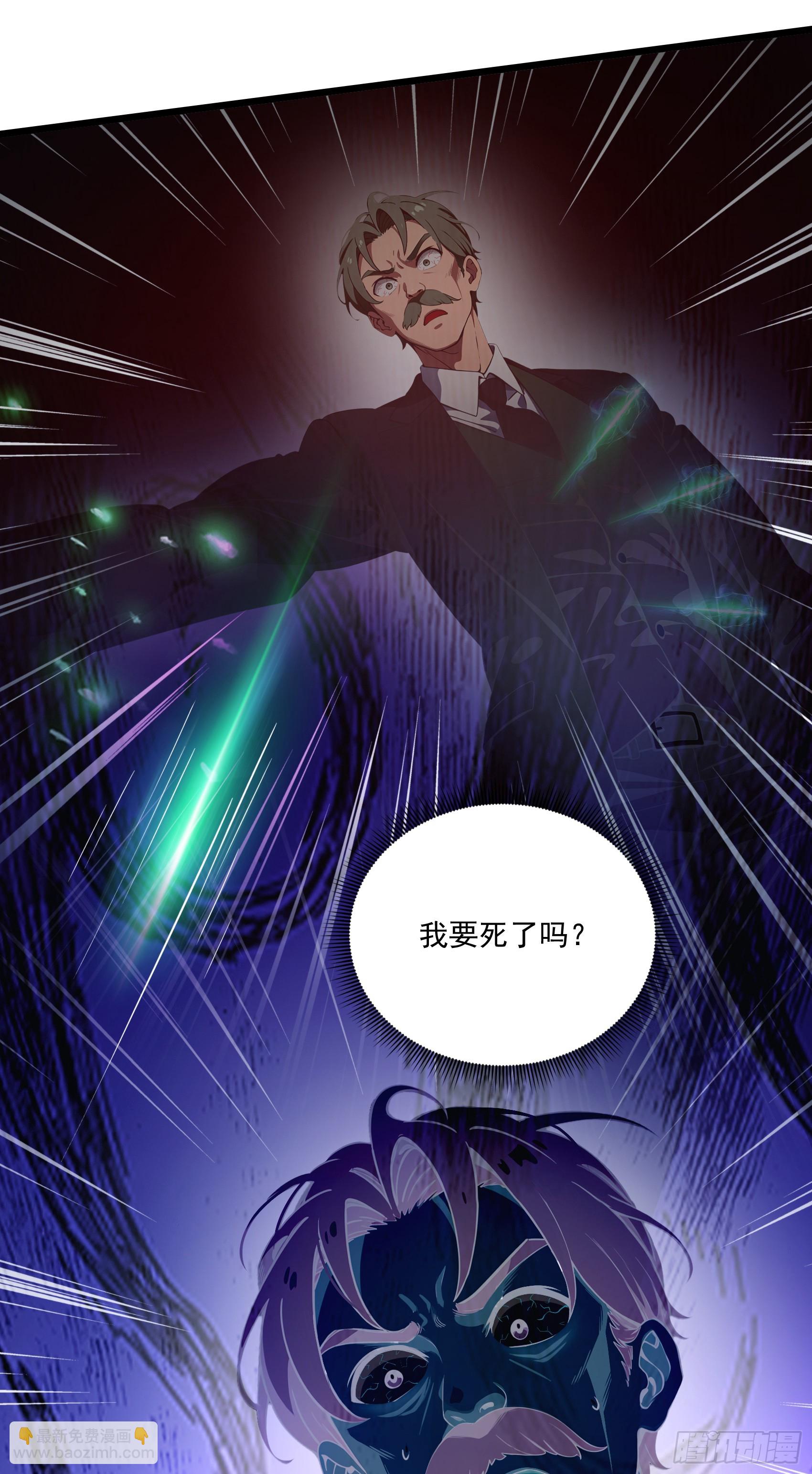 邪神降世，我有一座大凶獄 - 第39話：爲了哥哥，必須殺了你 - 7