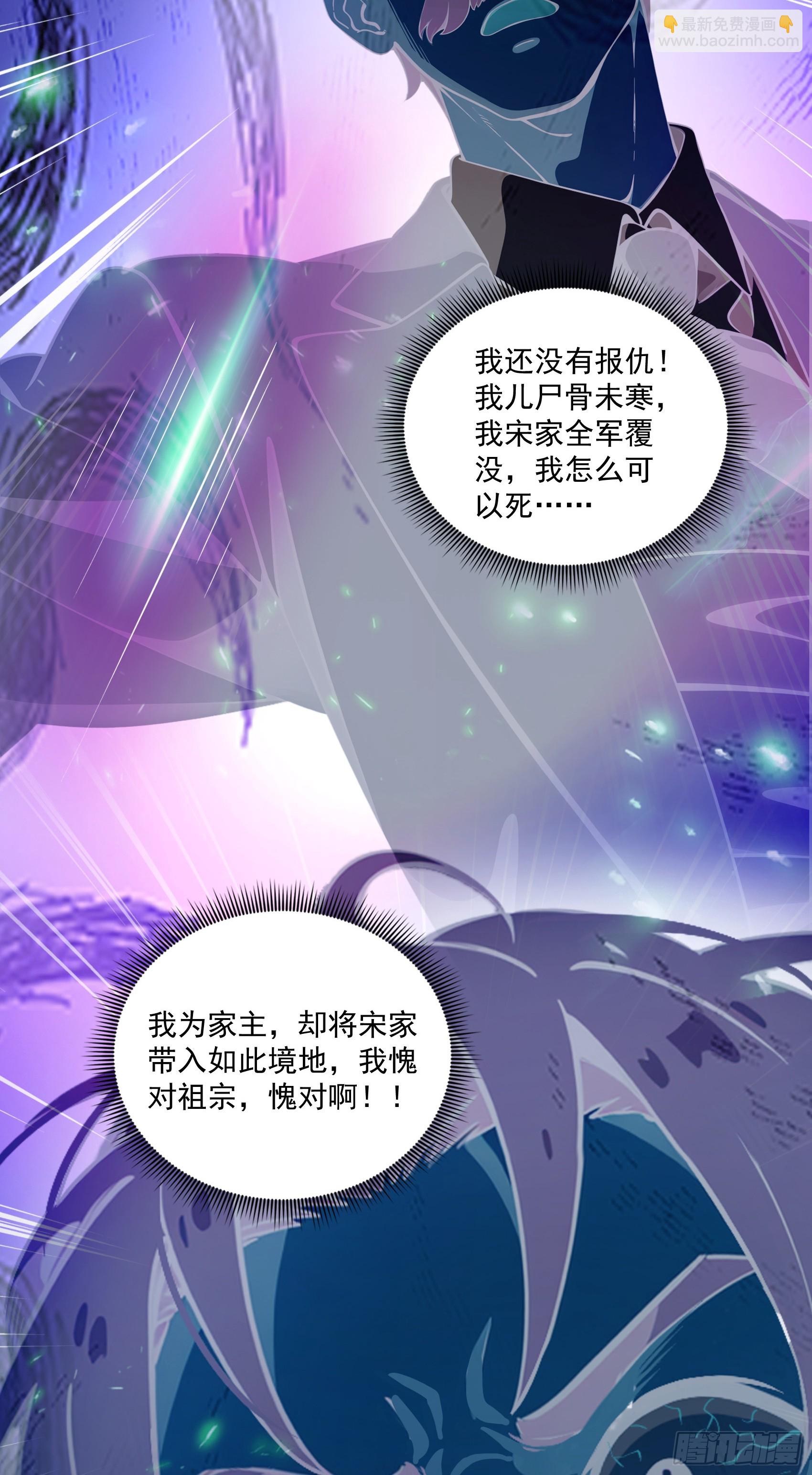 邪神降世，我有一座大凶獄 - 第39話：爲了哥哥，必須殺了你 - 1