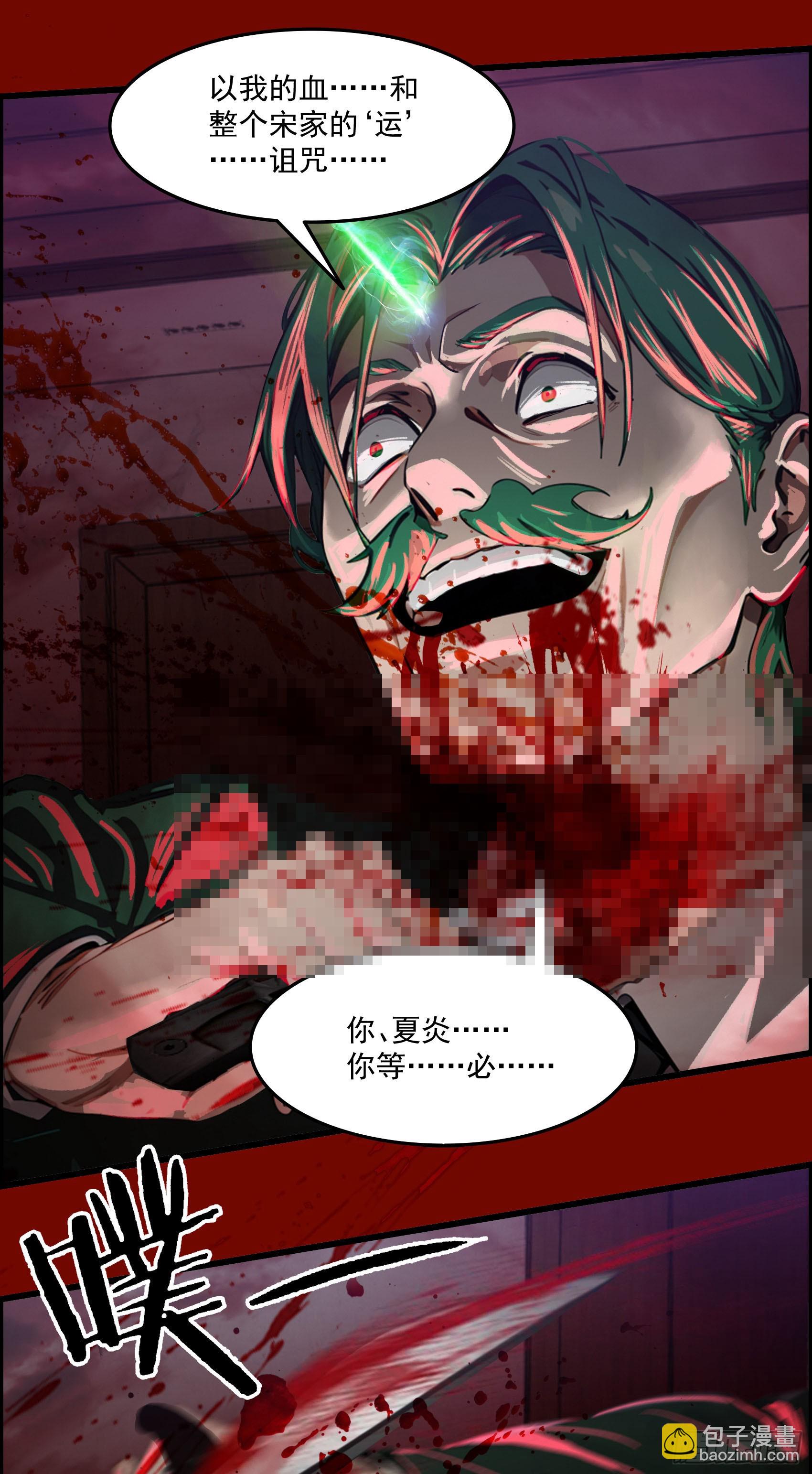 邪神降世，我有一座大凶獄 - 第39話：爲了哥哥，必須殺了你 - 4