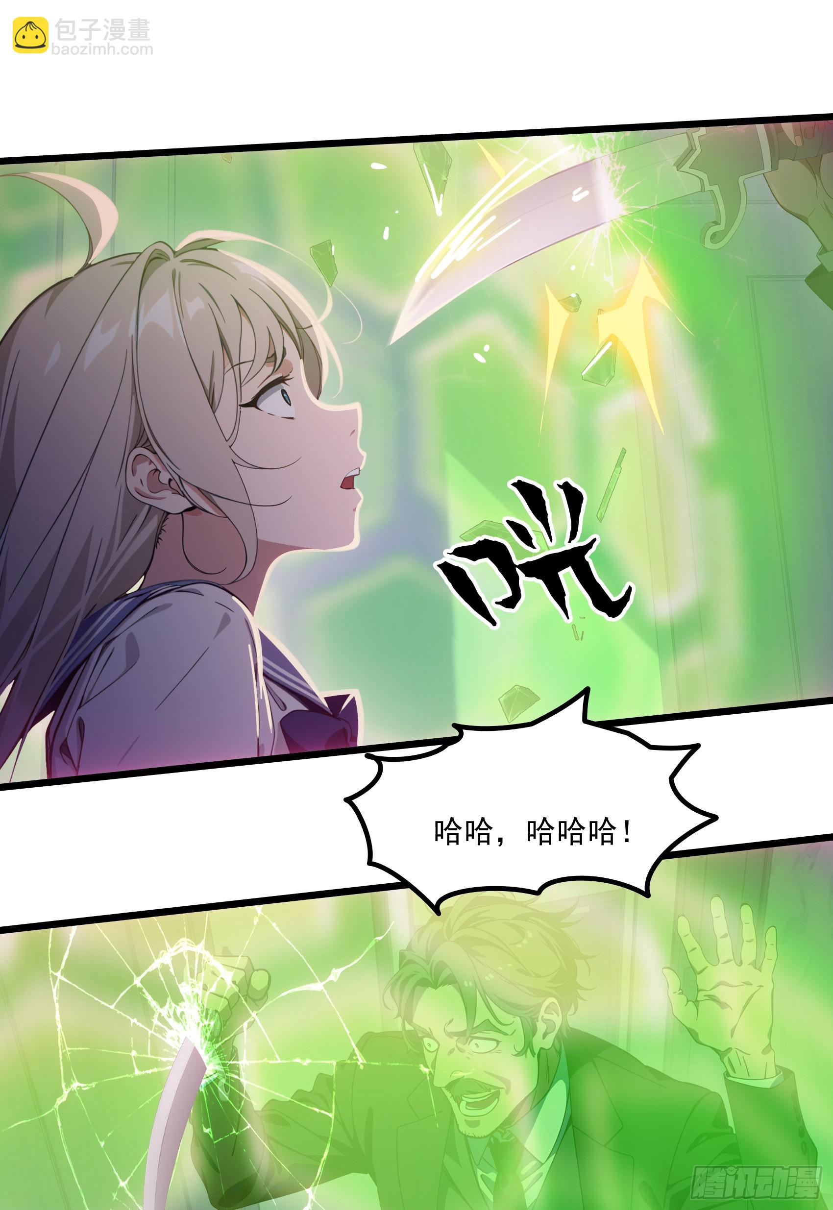 邪神降世，我有一座大凶獄 - 第39話：爲了哥哥，必須殺了你 - 7