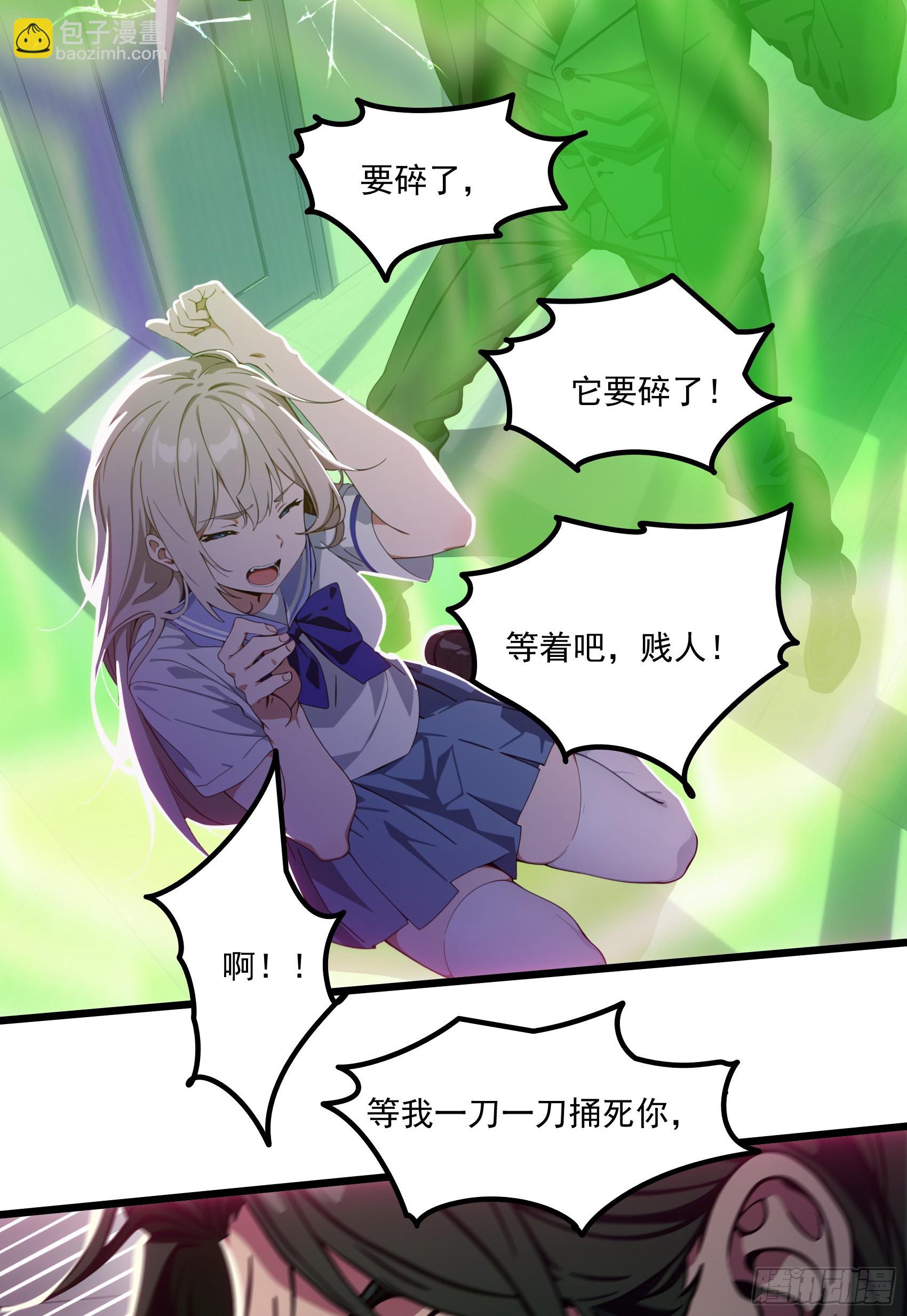 邪神降世，我有一座大凶獄 - 第39話：爲了哥哥，必須殺了你 - 1