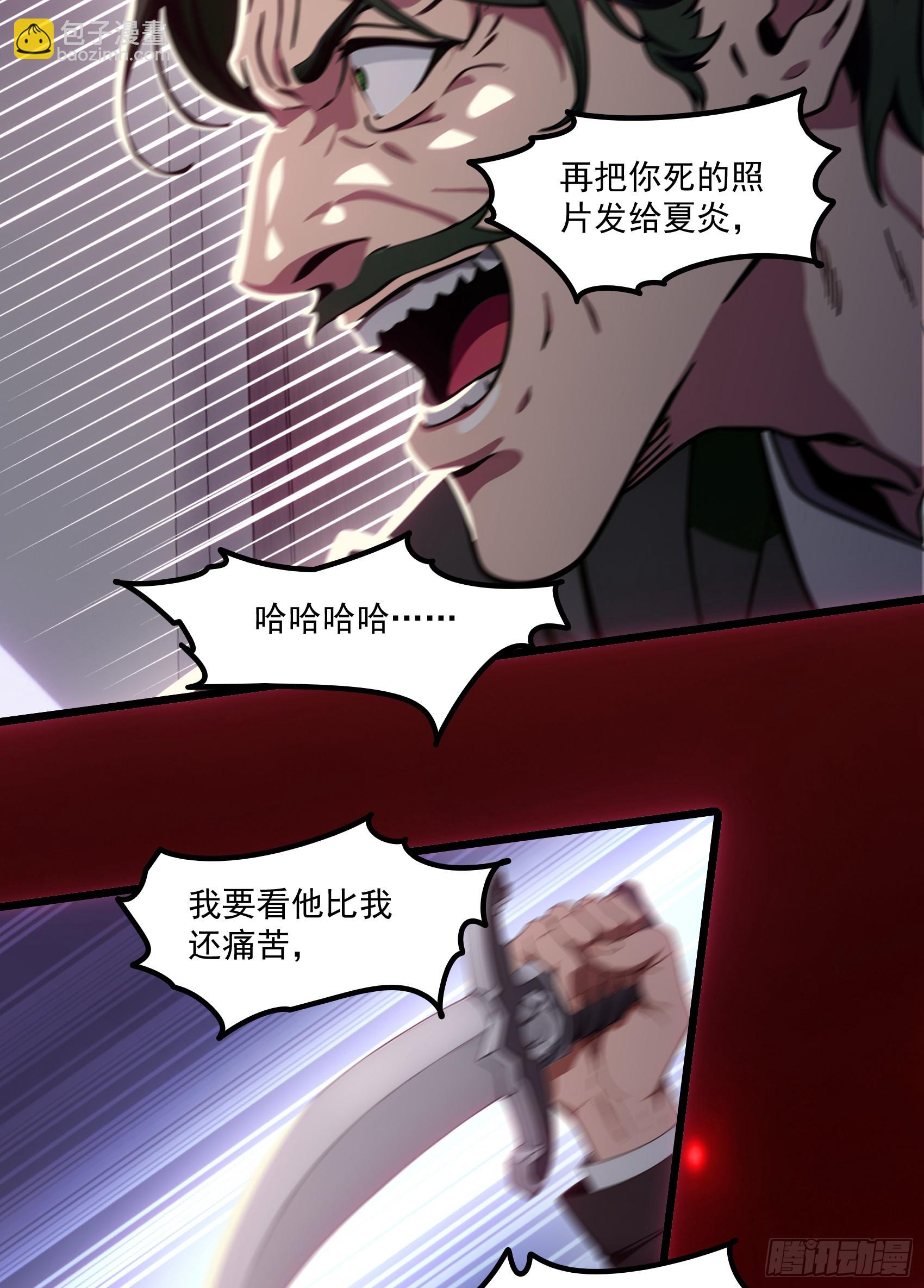 邪神降世，我有一座大凶獄 - 第39話：爲了哥哥，必須殺了你 - 2