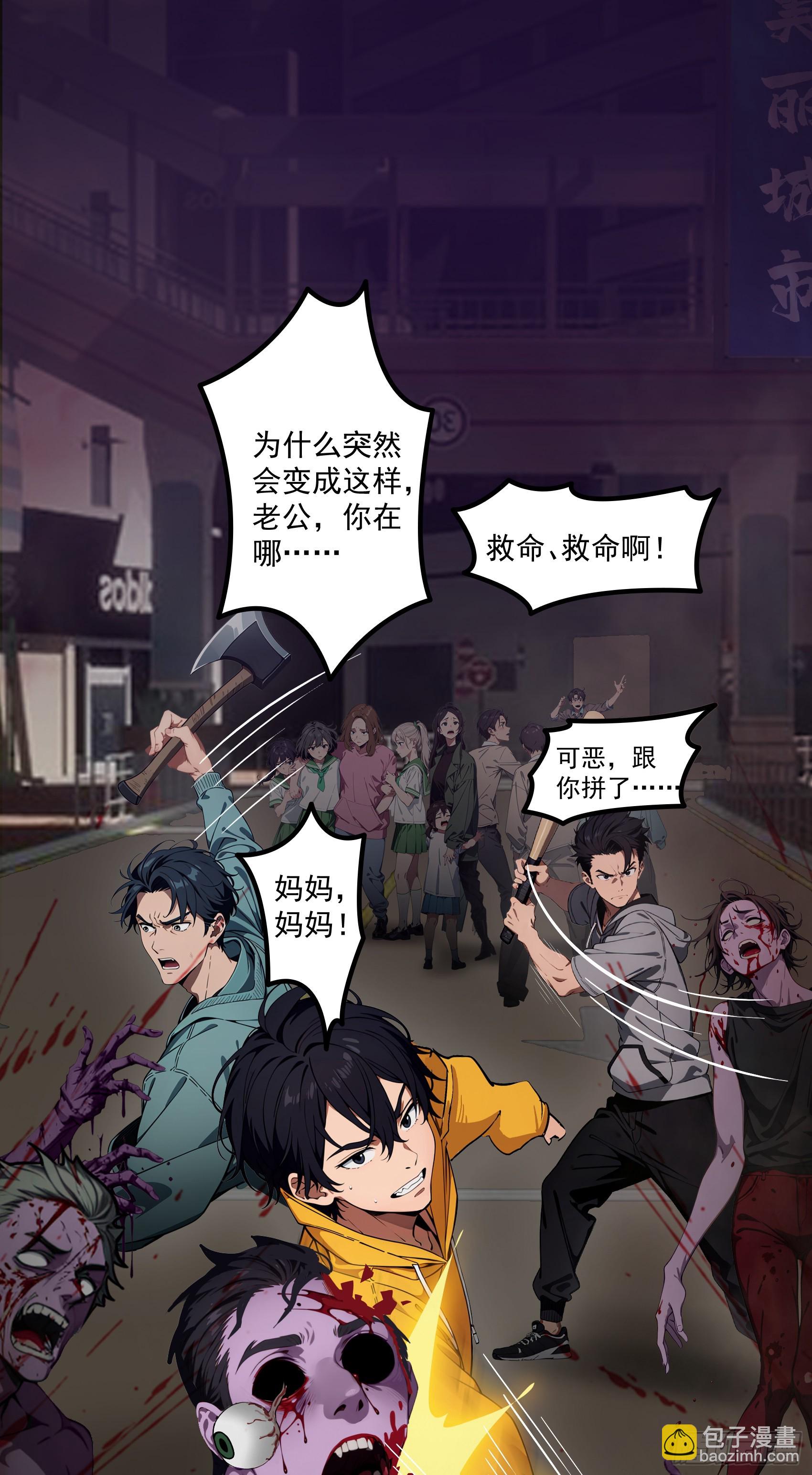 第41话：人面树&hellip;&hellip;大人？-第42话