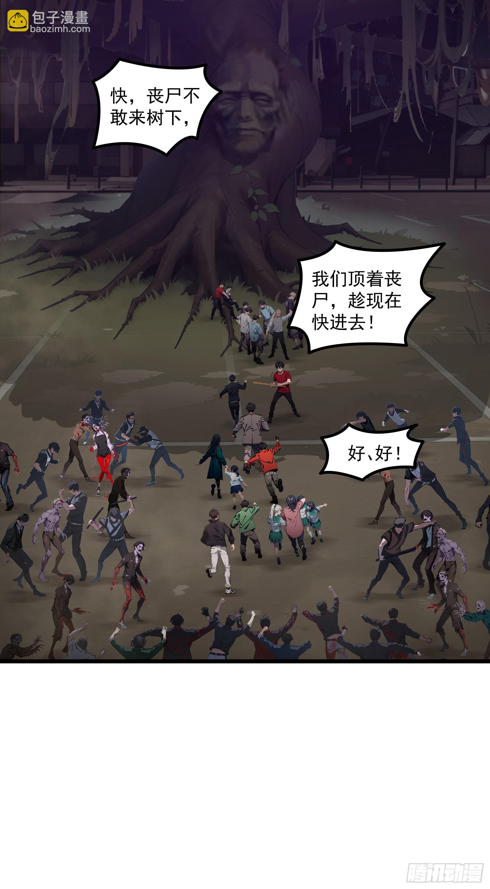 第41话：人面树&hellip;&hellip;大人？-第42话