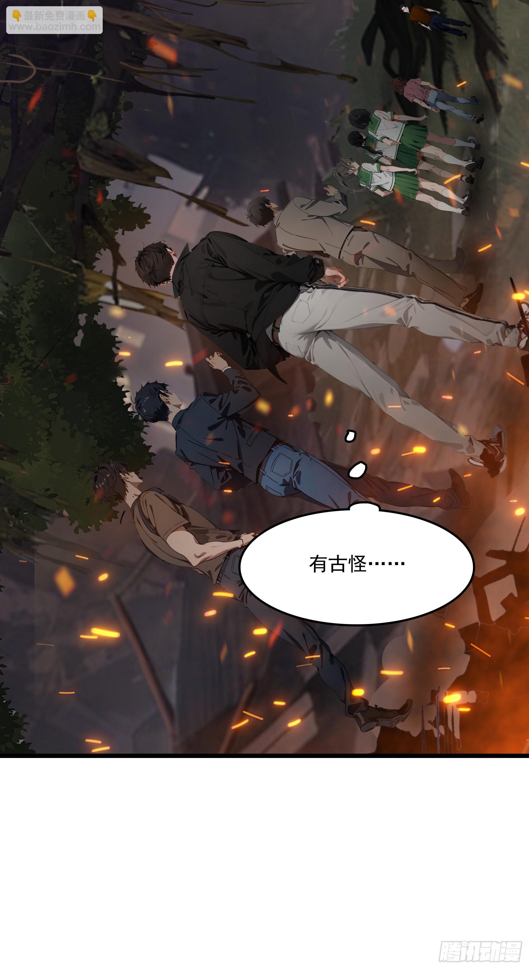 第41话：人面树&hellip;&hellip;大人？-第42话