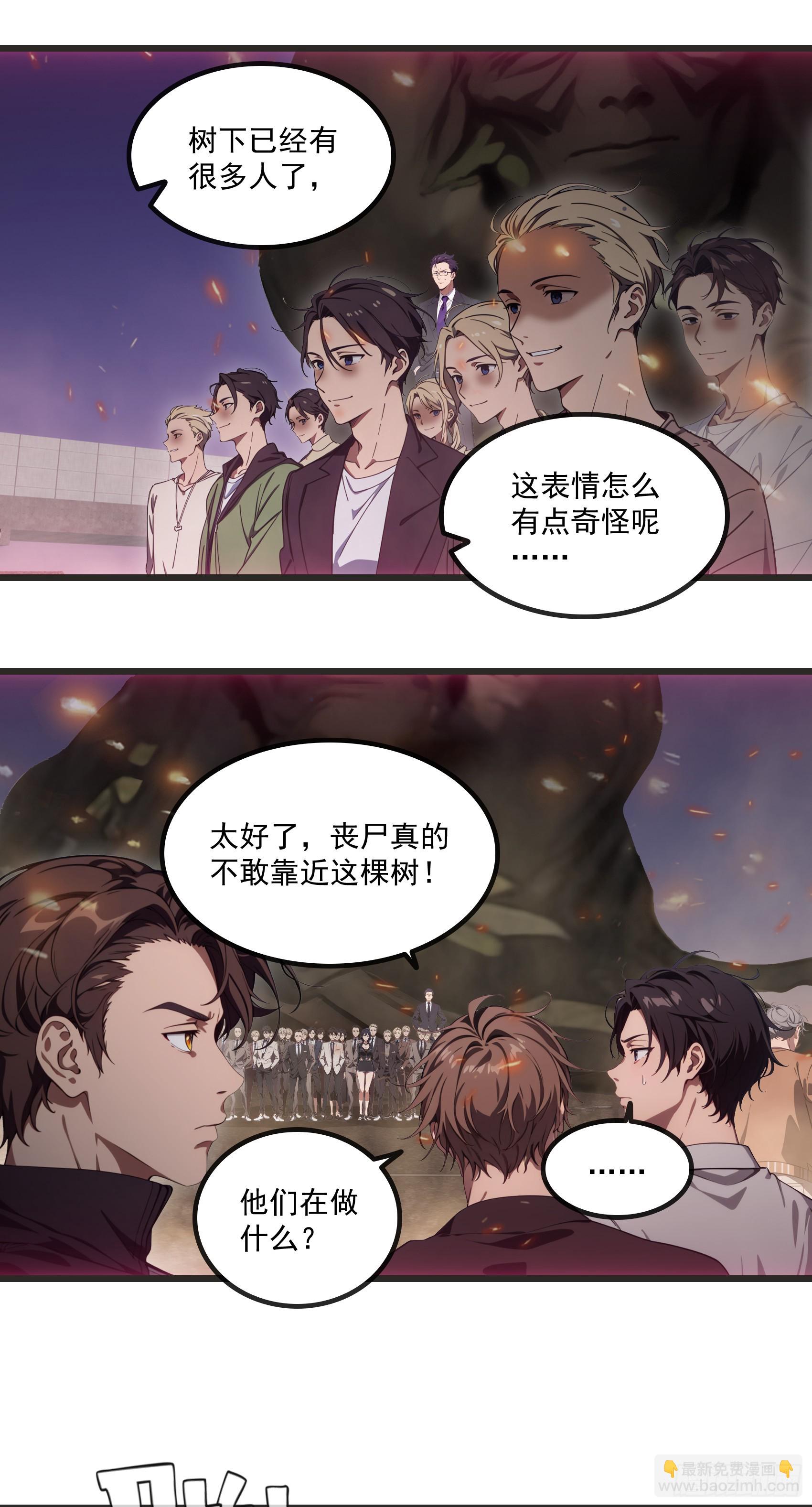 第41话：人面树&hellip;&hellip;大人？-第42话