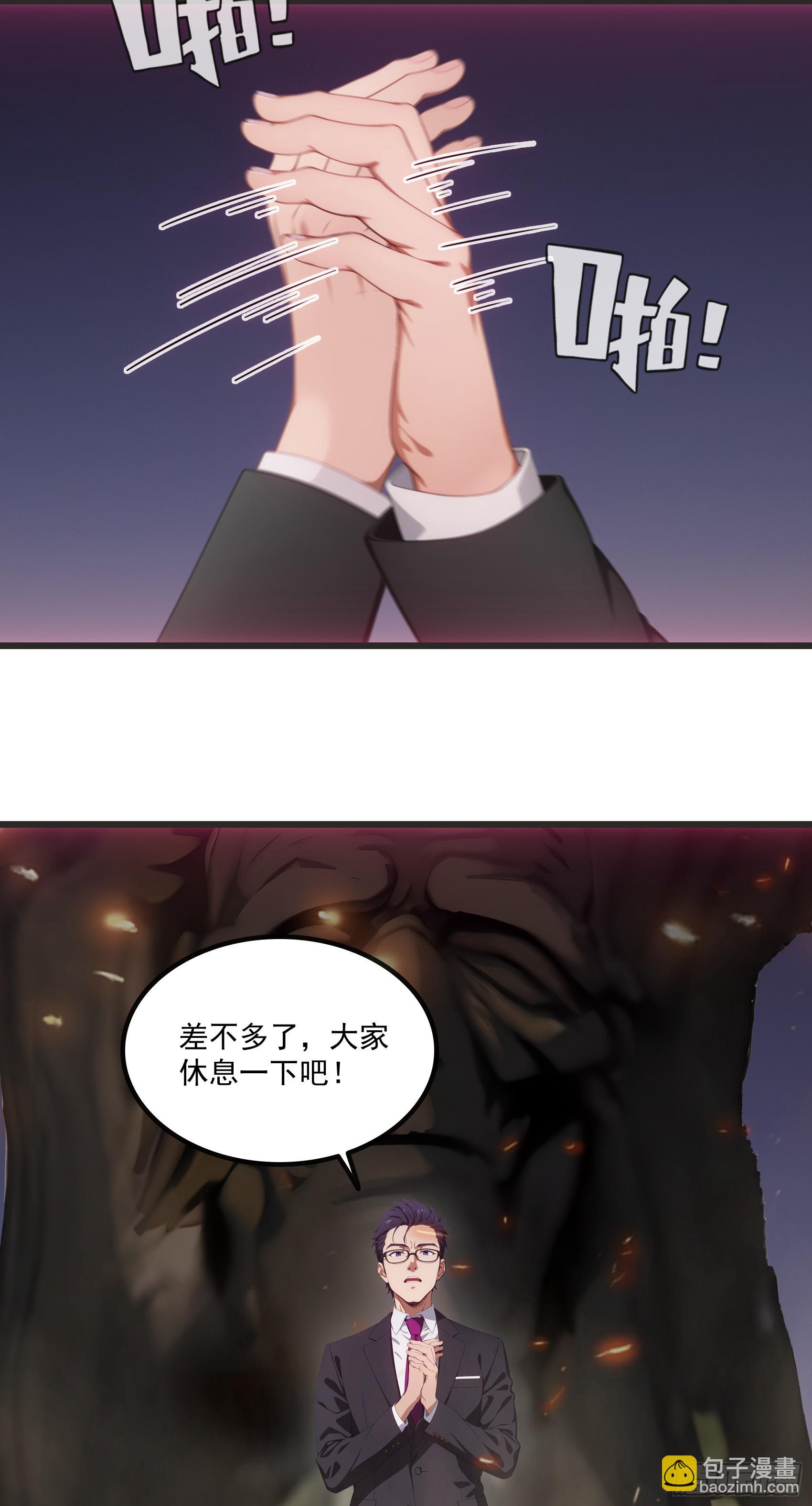 第41话：人面树&hellip;&hellip;大人？-第42话