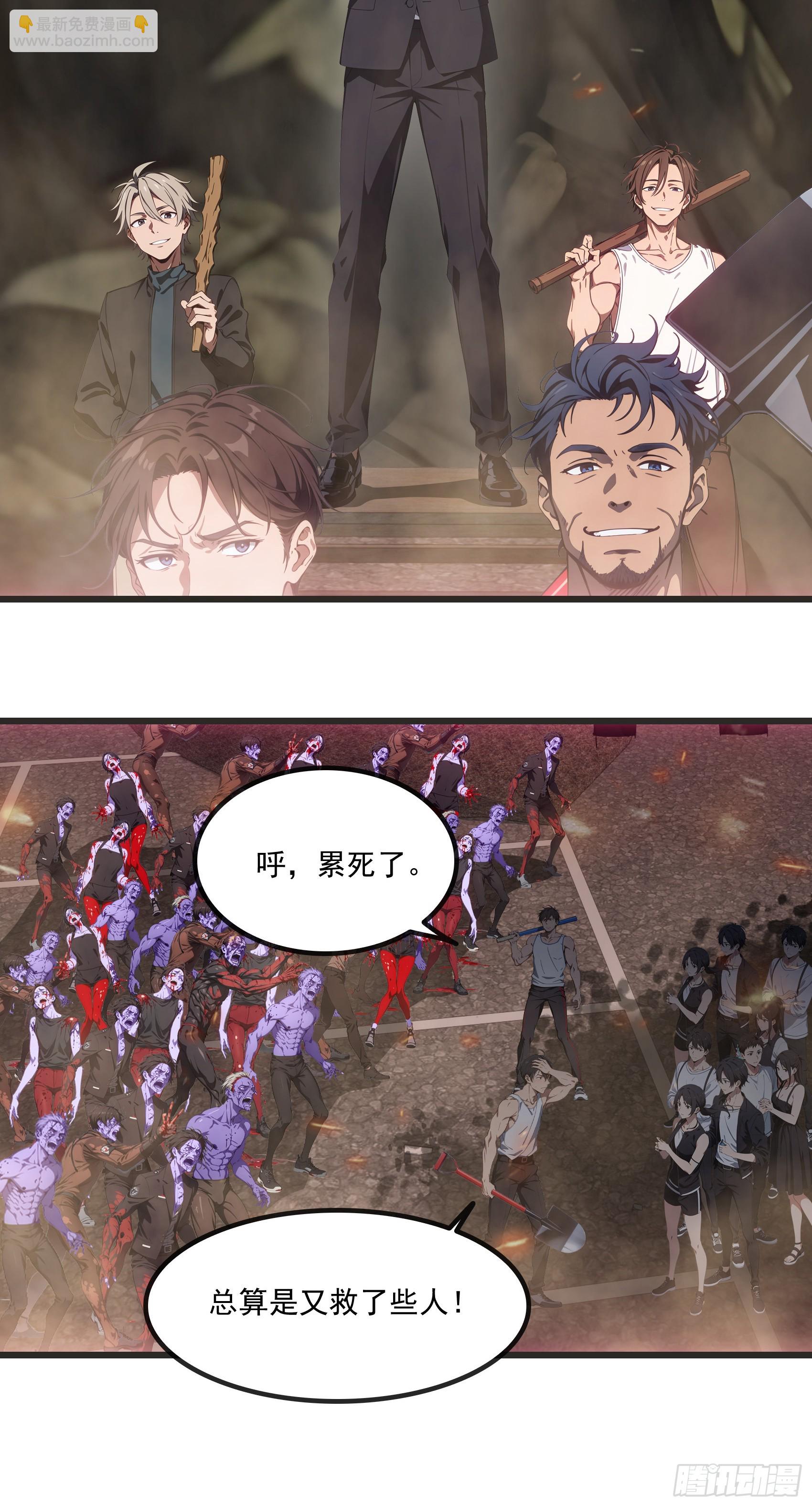 第41话：人面树&hellip;&hellip;大人？-第42话