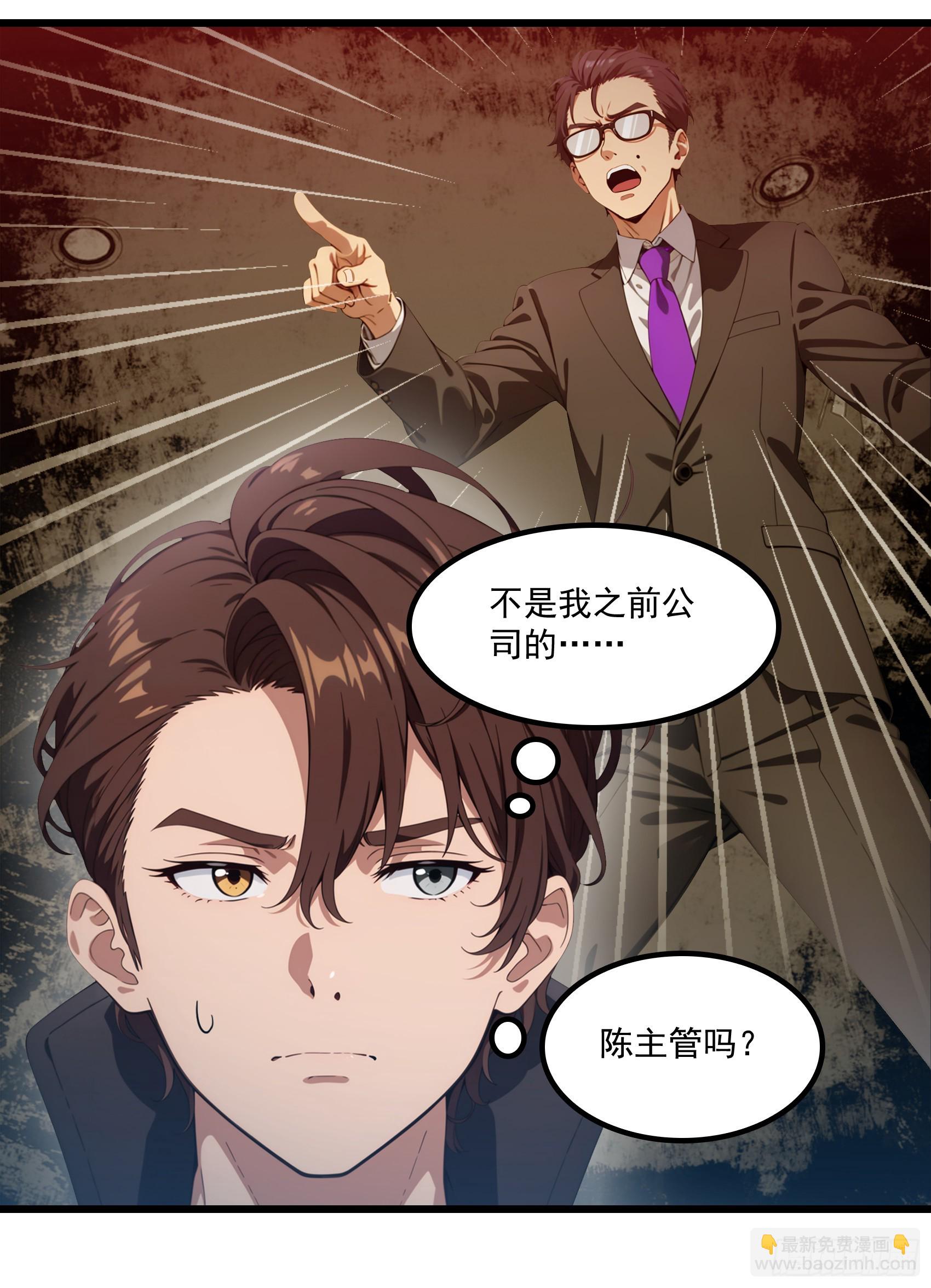 第41话：人面树&hellip;&hellip;大人？-第42话