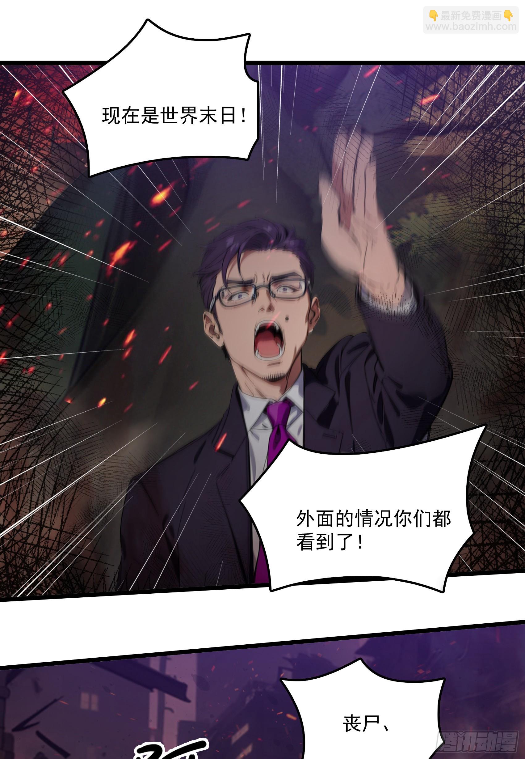 第41话：人面树&hellip;&hellip;大人？-第42话