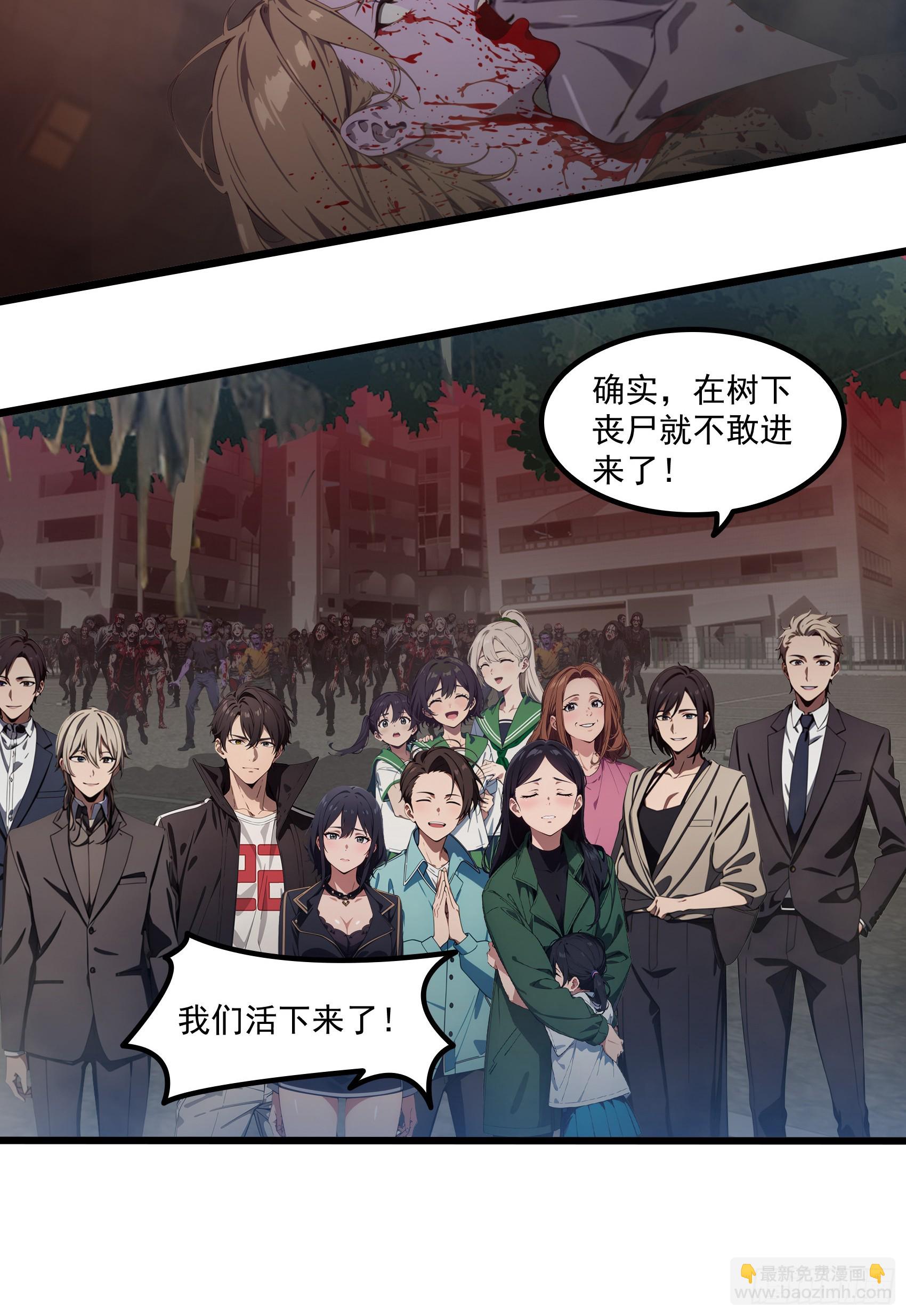 第41话：人面树&hellip;&hellip;大人？-第42话