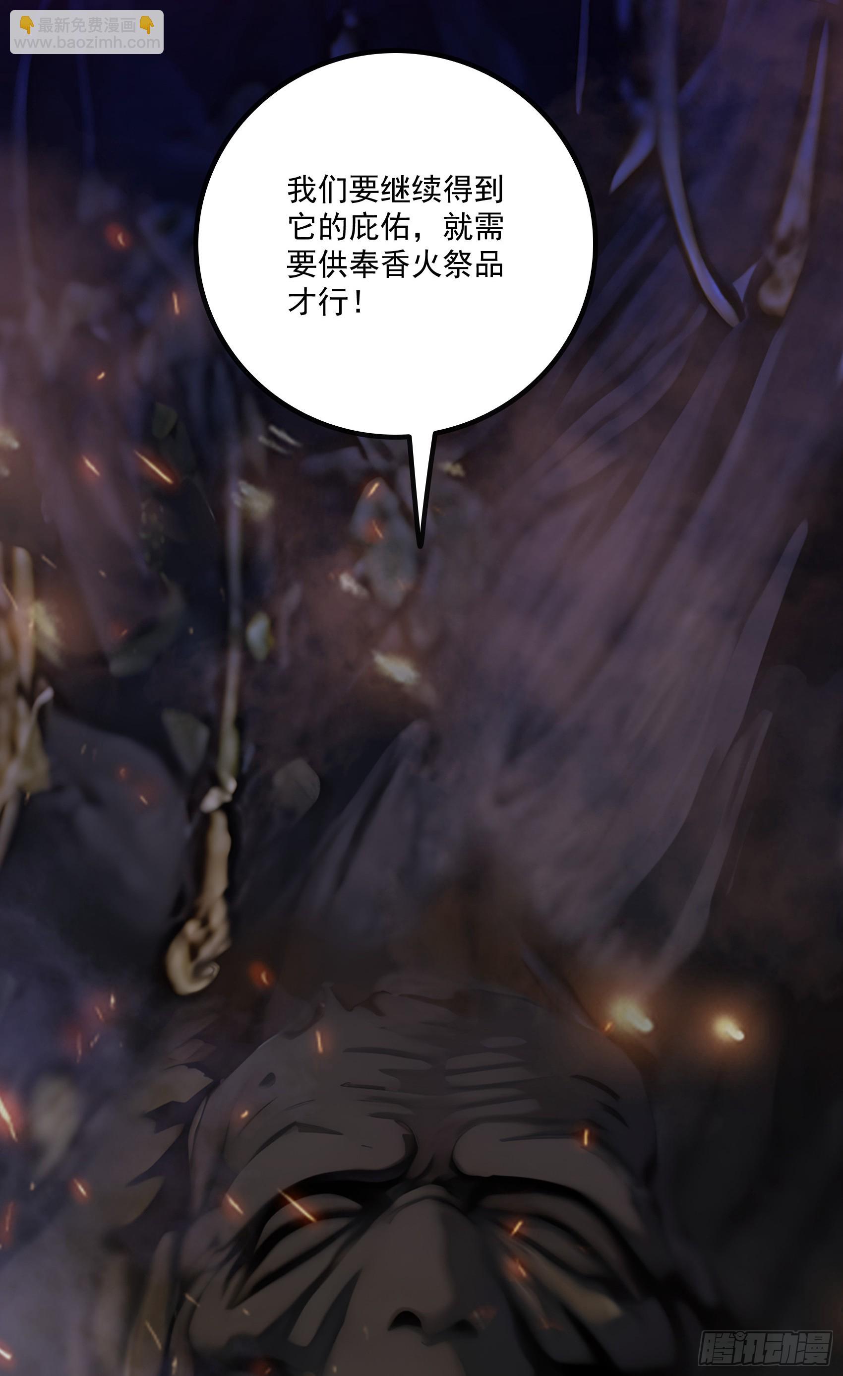 第41话：人面树&hellip;&hellip;大人？-第42话