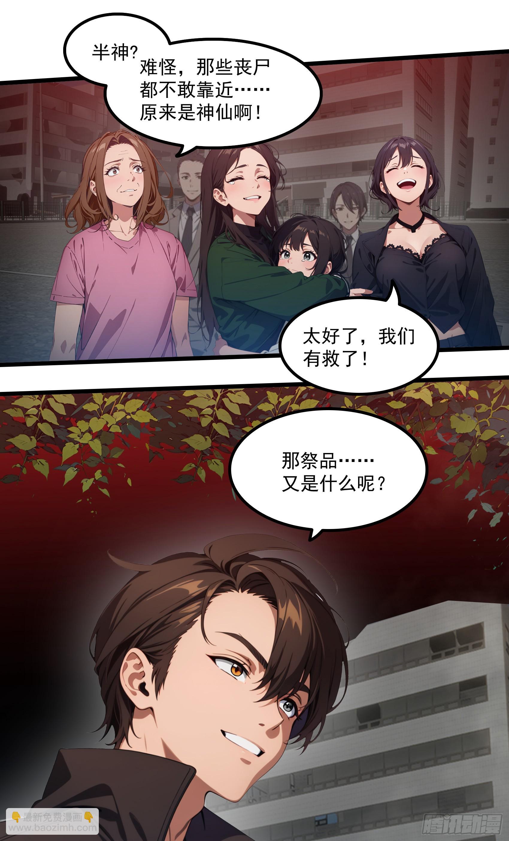 第41话：人面树&hellip;&hellip;大人？-第42话