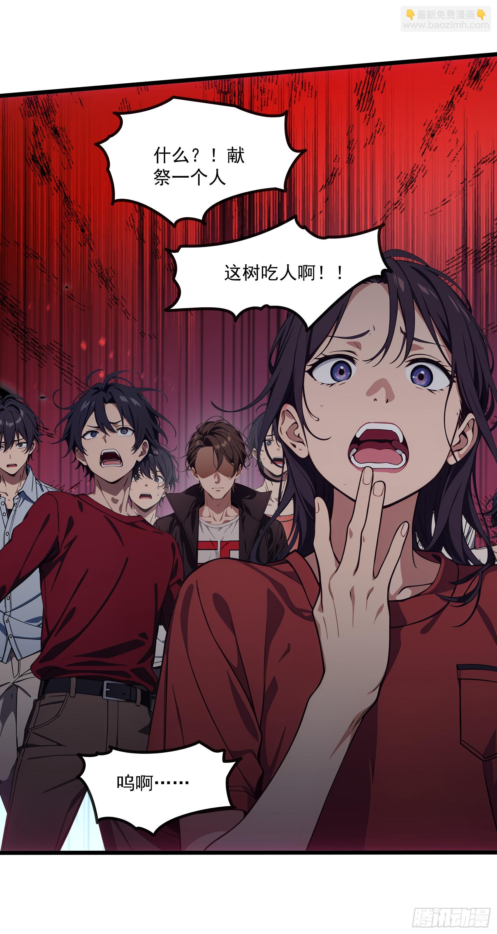 第41话：人面树&hellip;&hellip;大人？-第42话