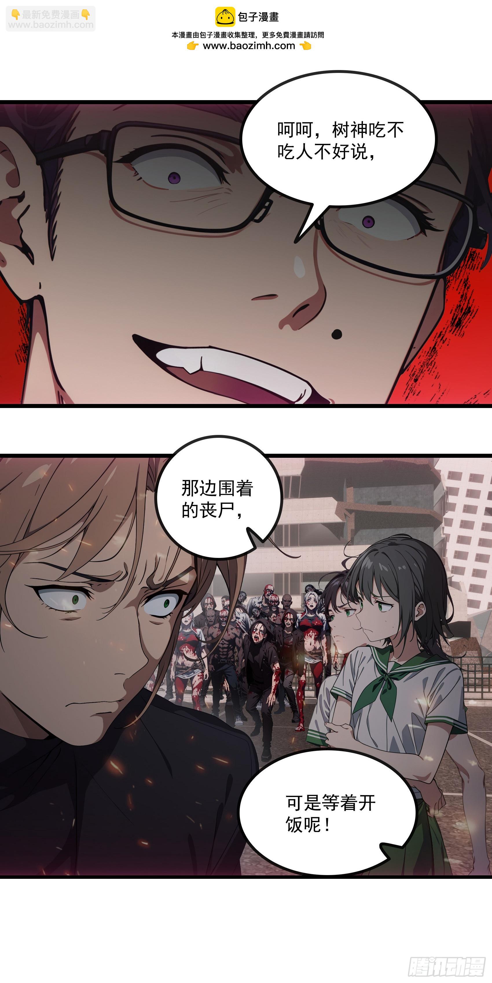 第41话：人面树&hellip;&hellip;大人？-第42话