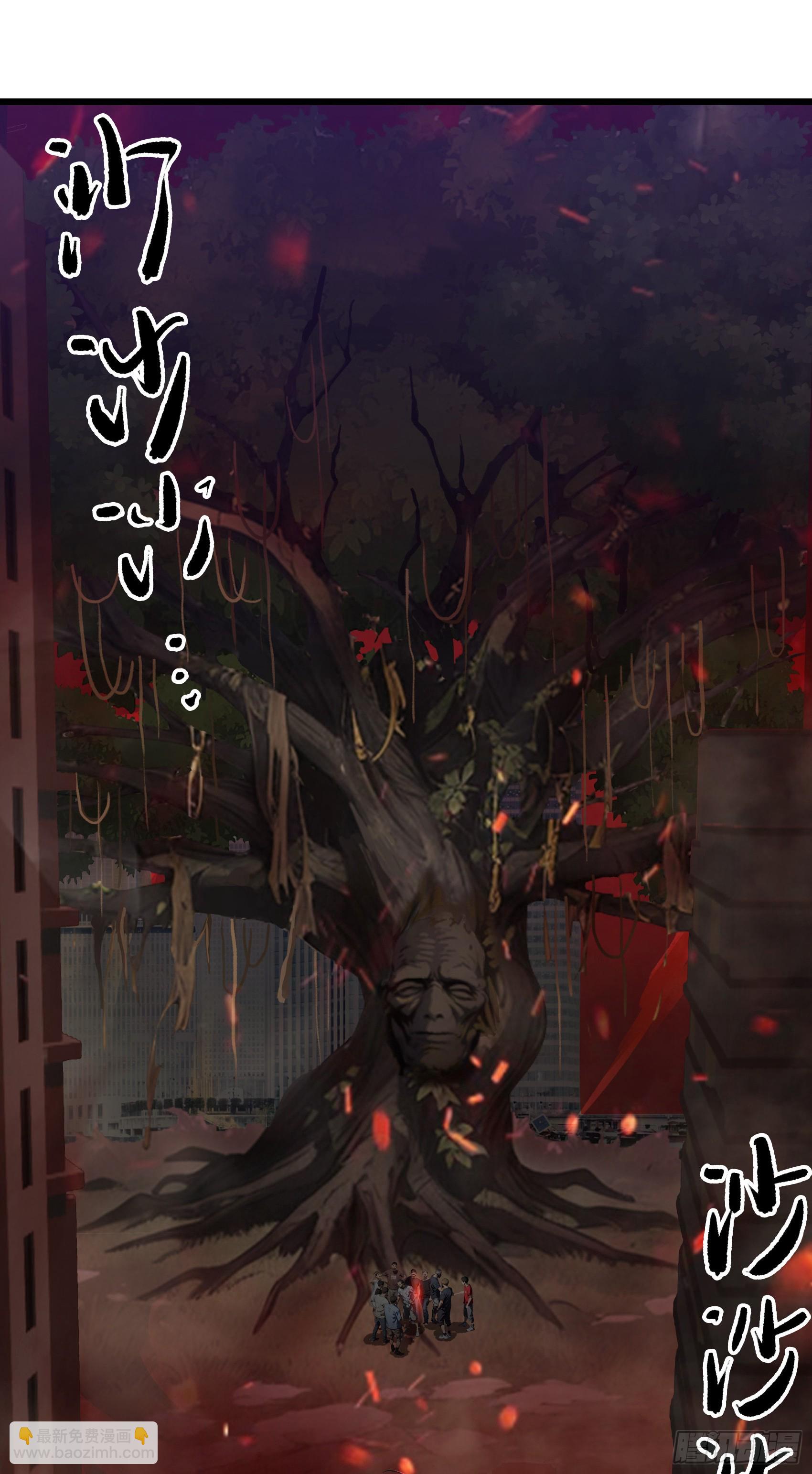 第41话：人面树&hellip;&hellip;大人？-第42话