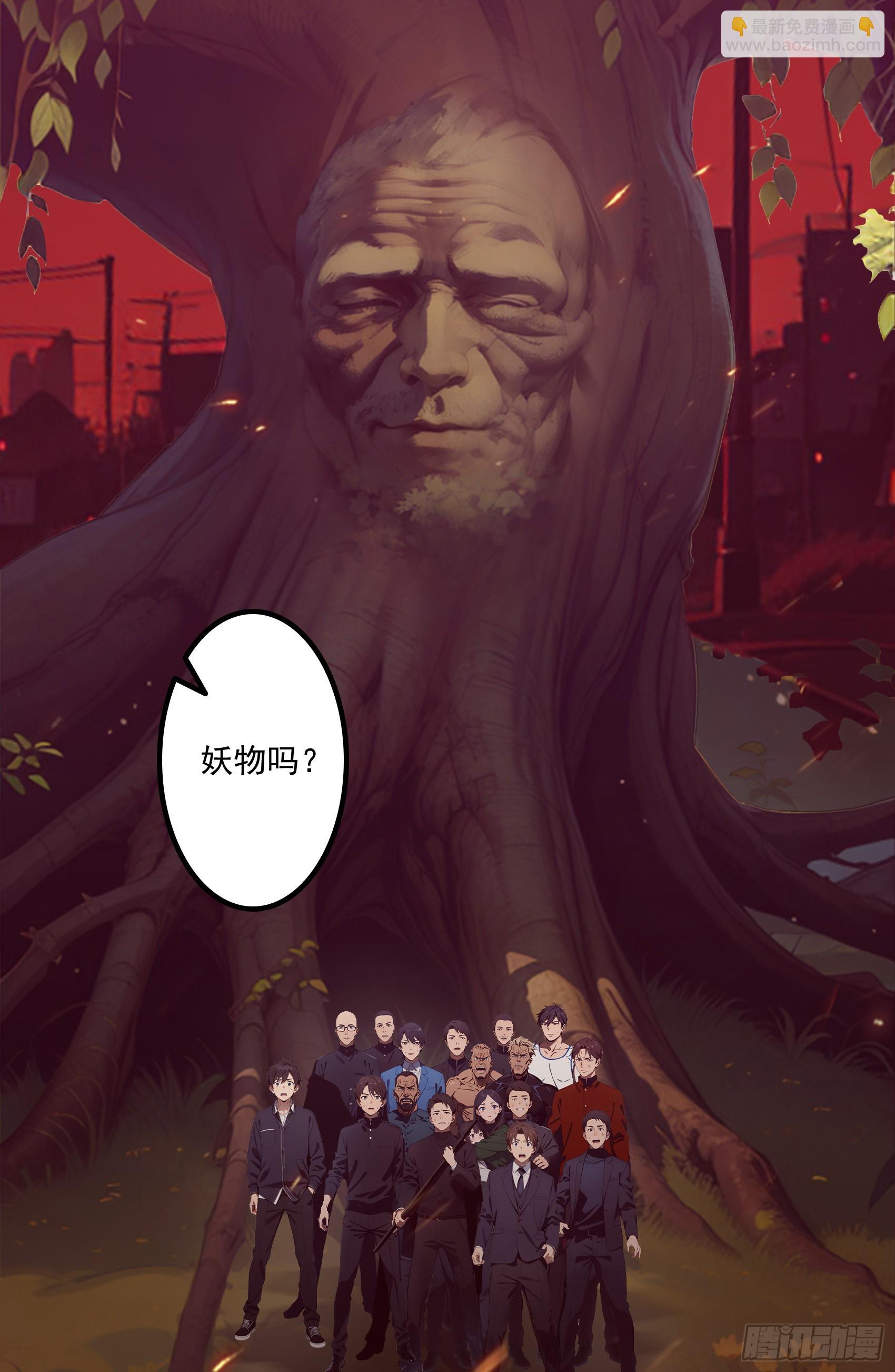 第41话：人面树&hellip;&hellip;大人？-第42话