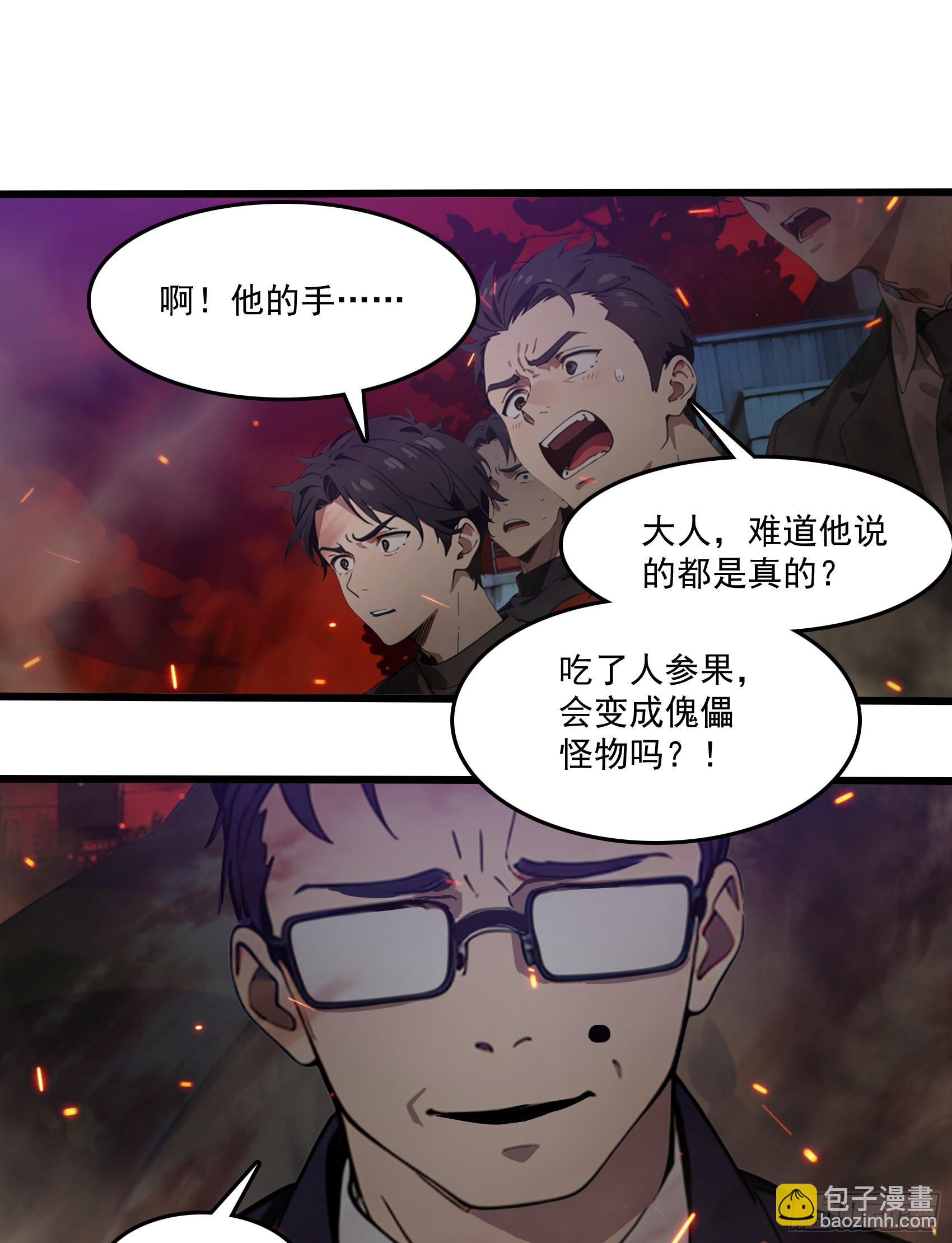 第43话：兄弟，你路走窄了-第44话