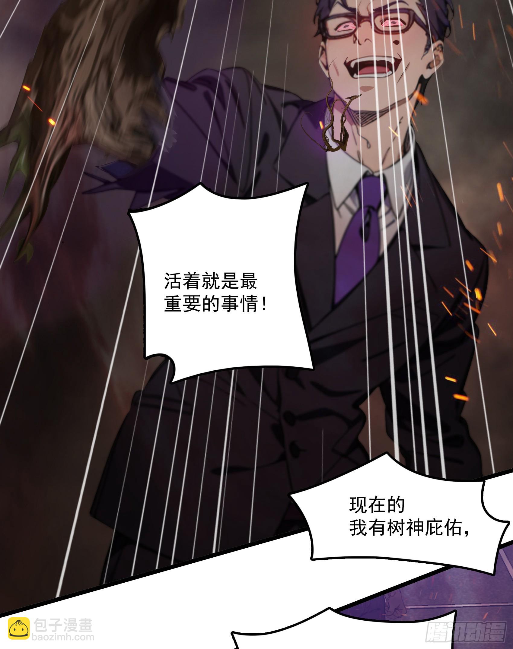 第43话：兄弟，你路走窄了-第44话